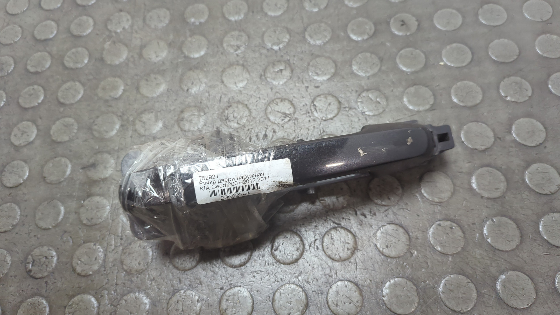 Ручка двери наружная