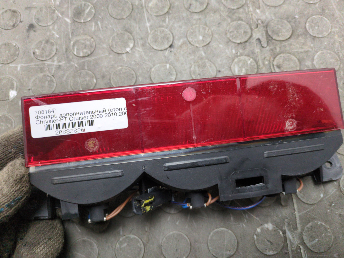 Фонарь задний (стоп сигнал)