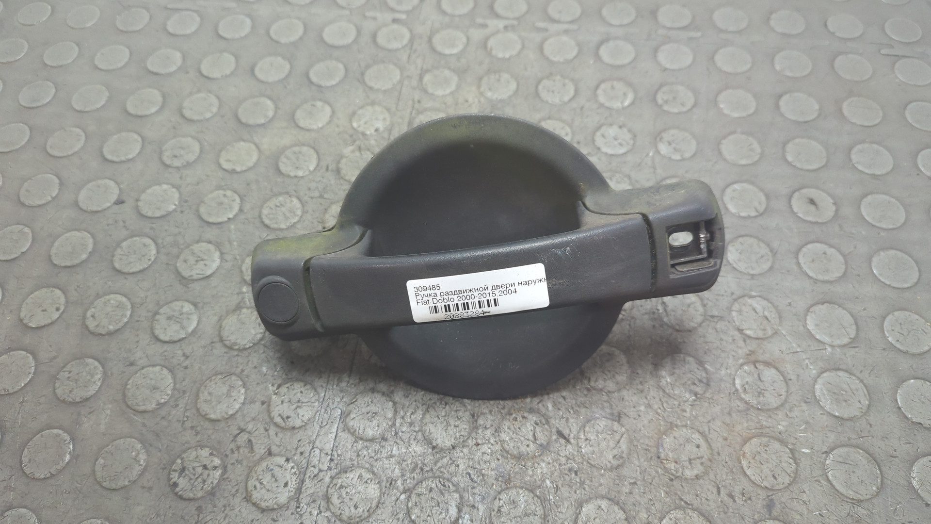 Ручка двери задней наружная правая
