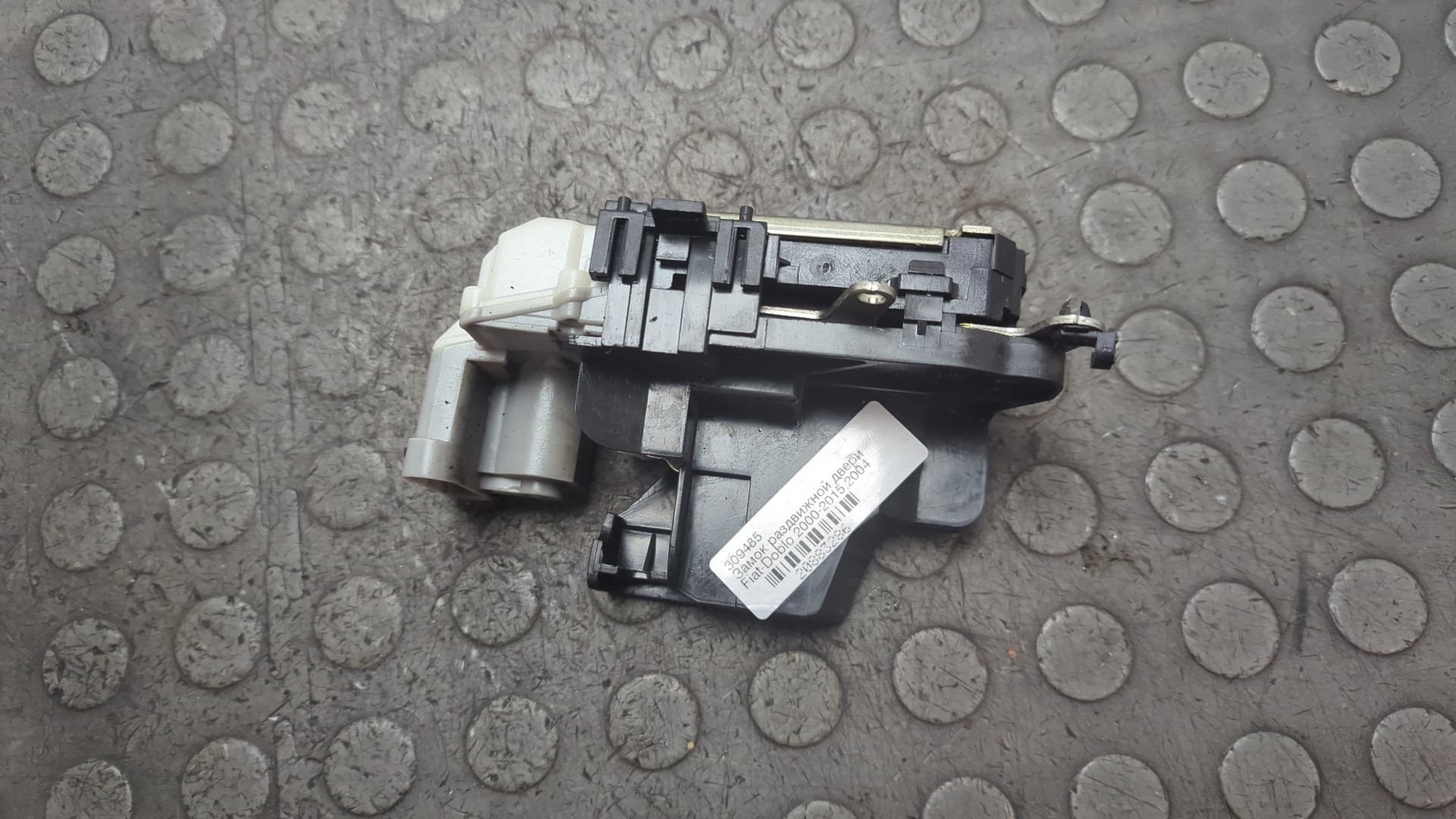 Замок двери сдвижной