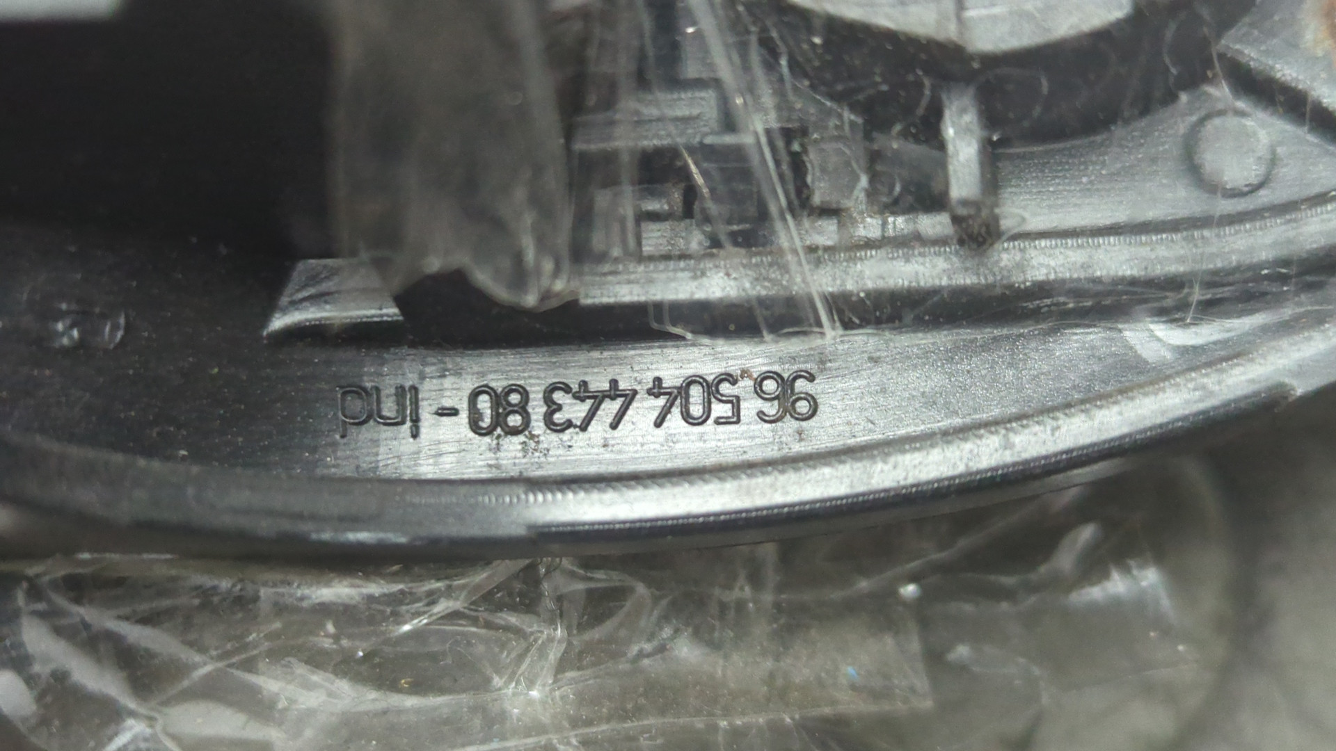 Ручка двери наружная