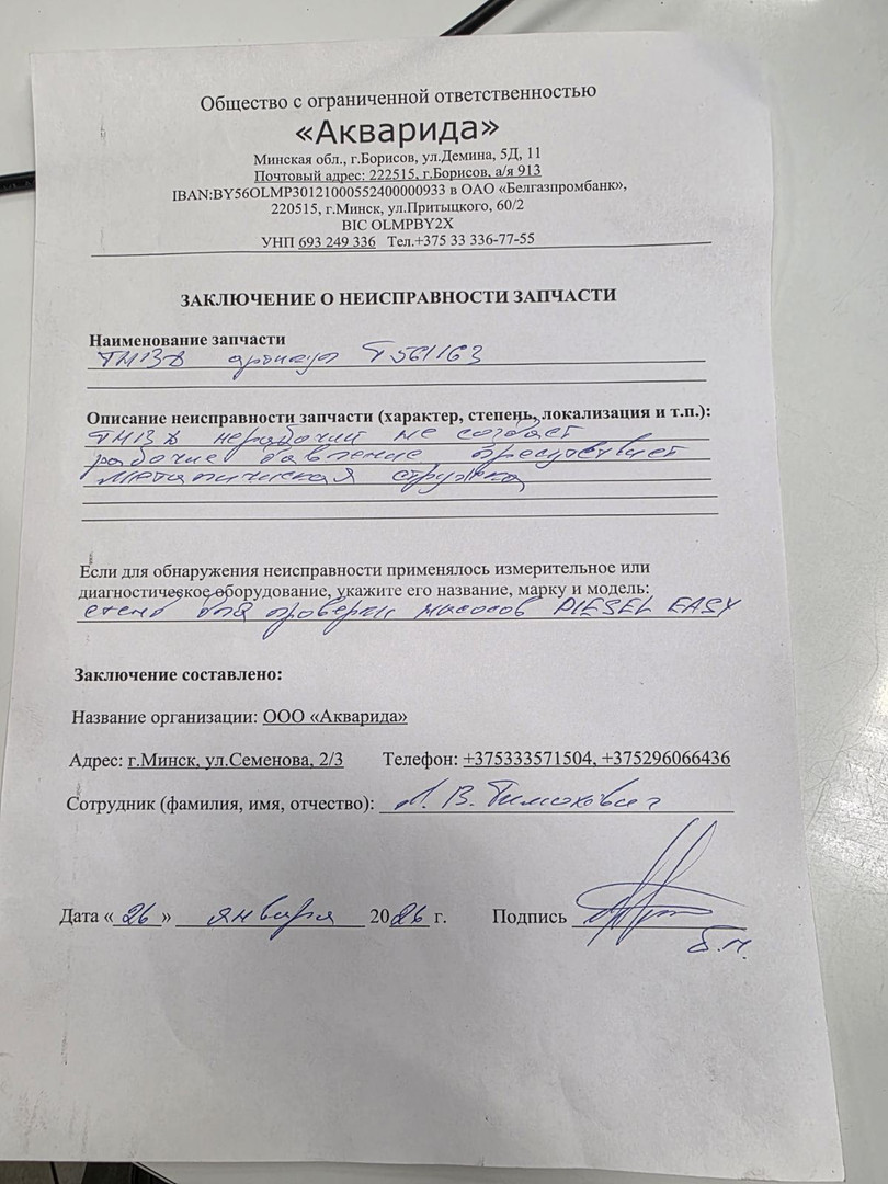 ТНВД (Топливный насос высокого давления)