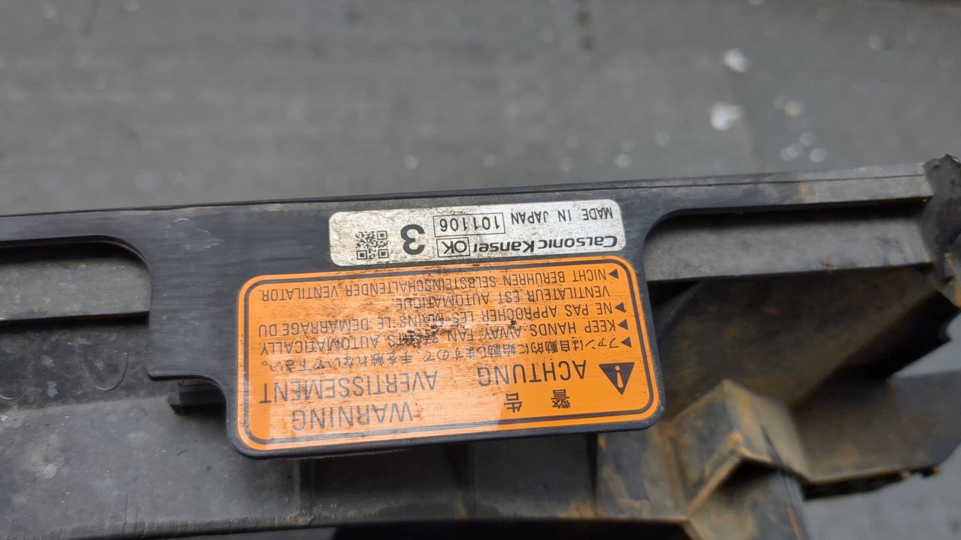 Вентилятор радиатора