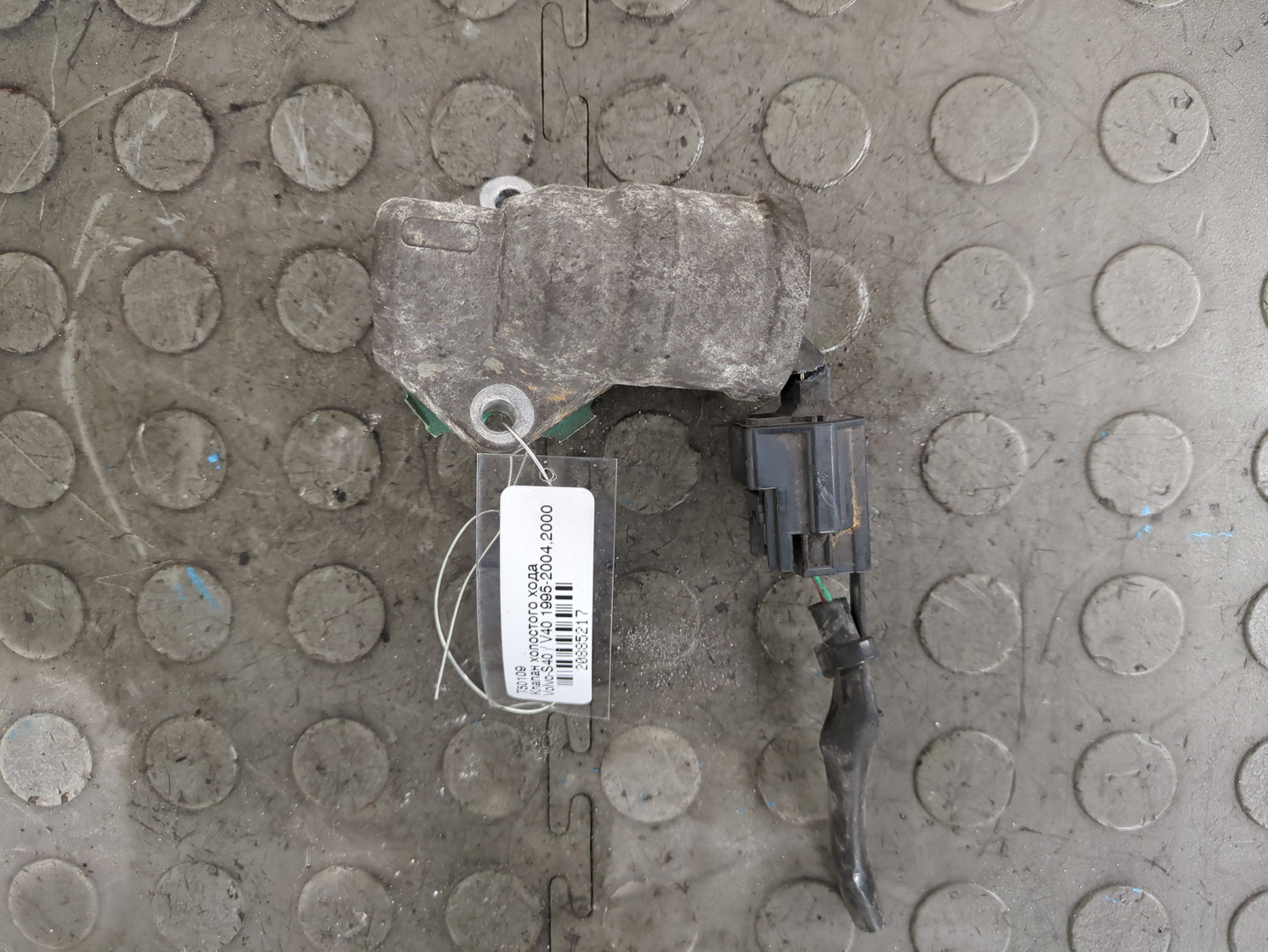 Регулятор холостого хода