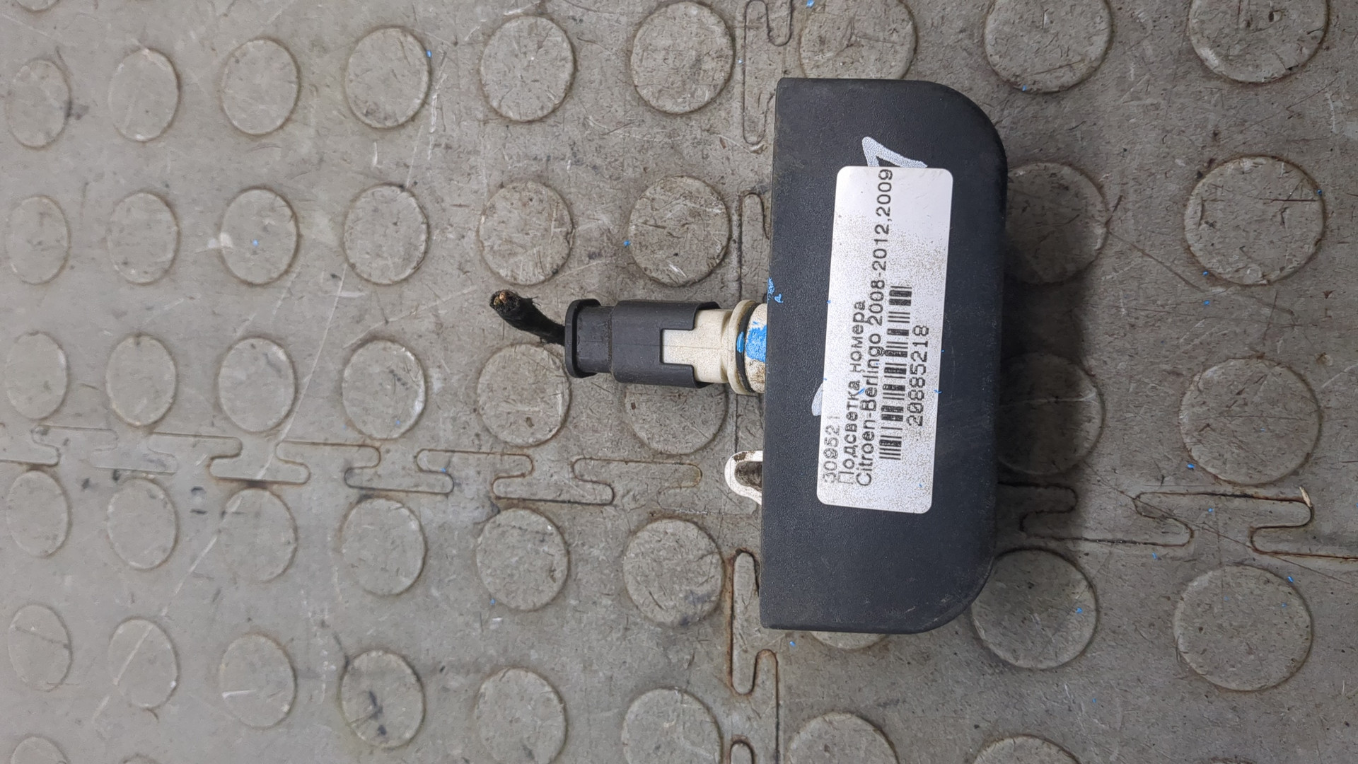 Фонарь подсветки номера