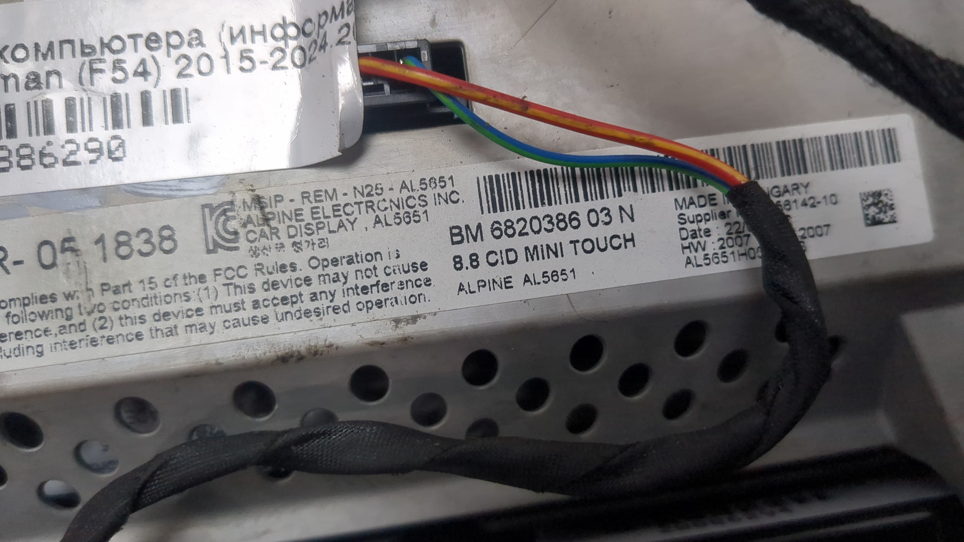 Дисплей проигрывателя CD