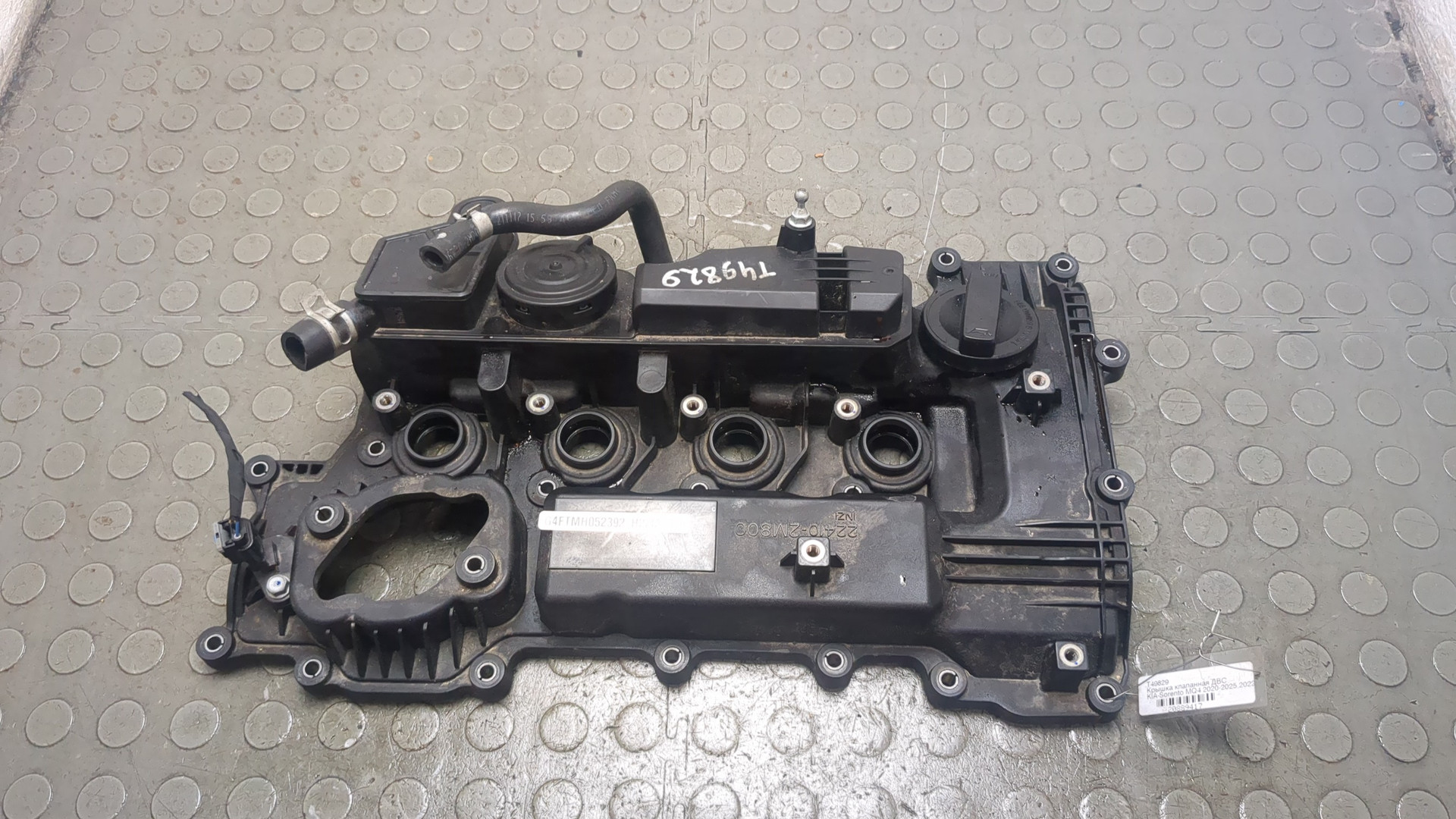 Крышка клапанная ГБЦ