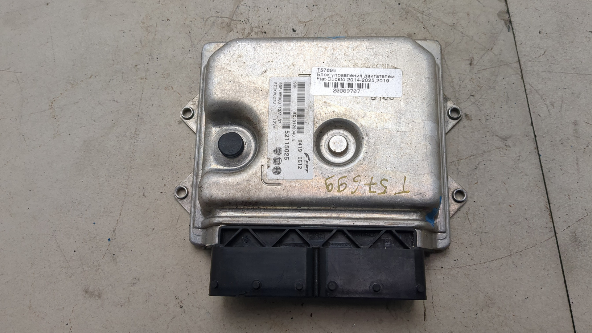 Блок управления двигателем