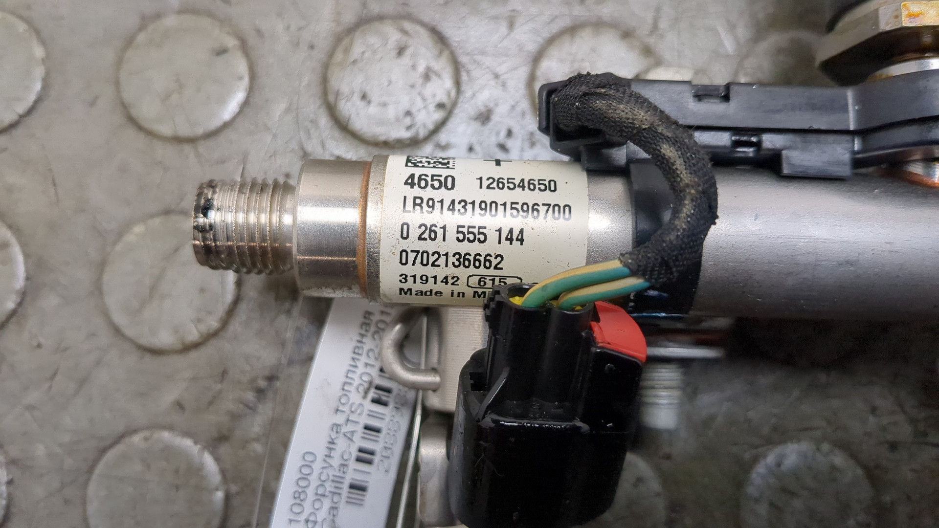 Форсунка дизельная электрическая