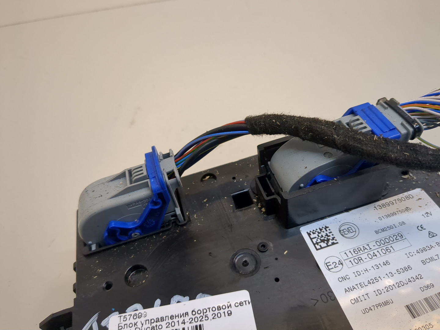 Блок электронный