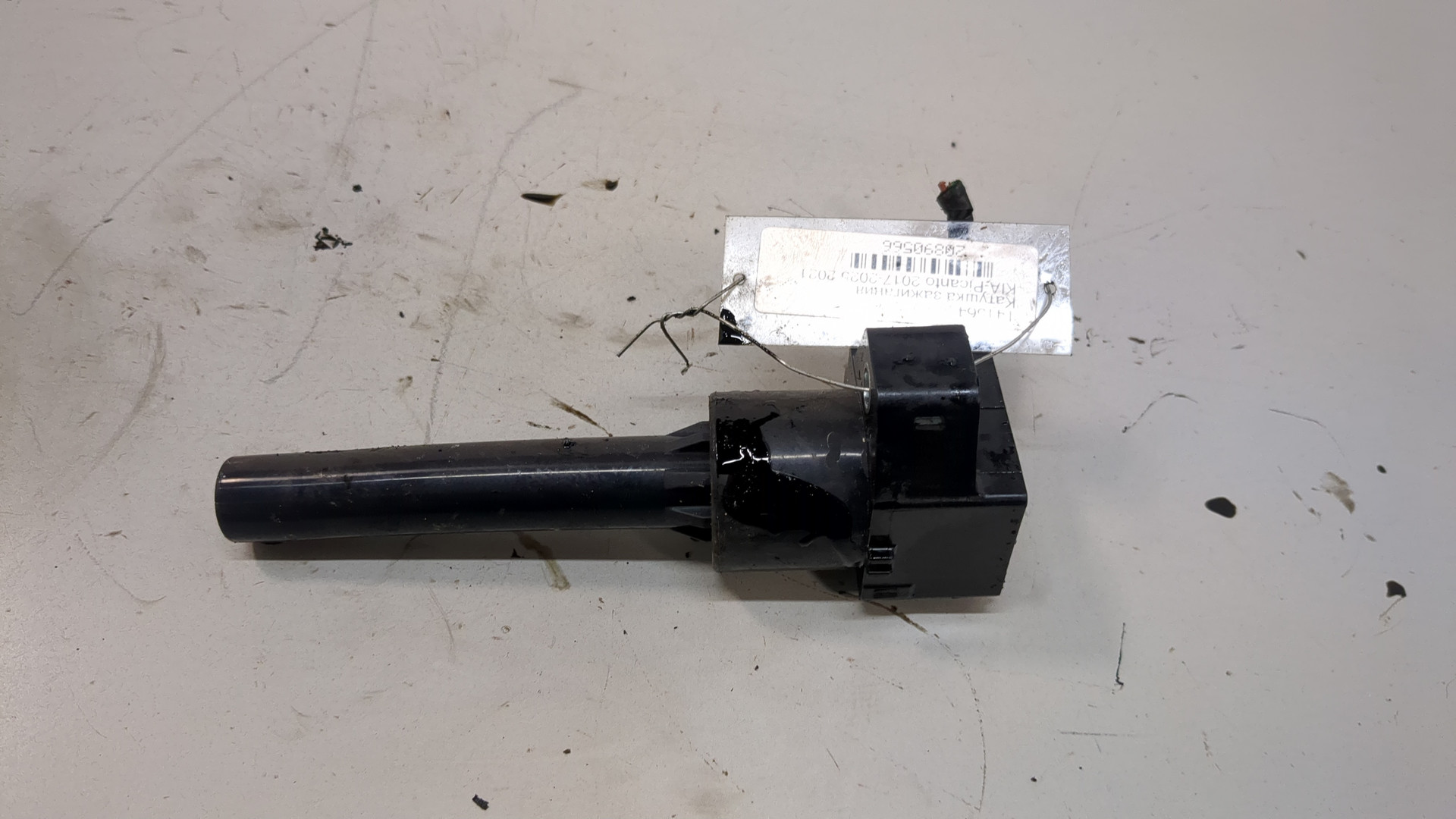 Катушка зажигания