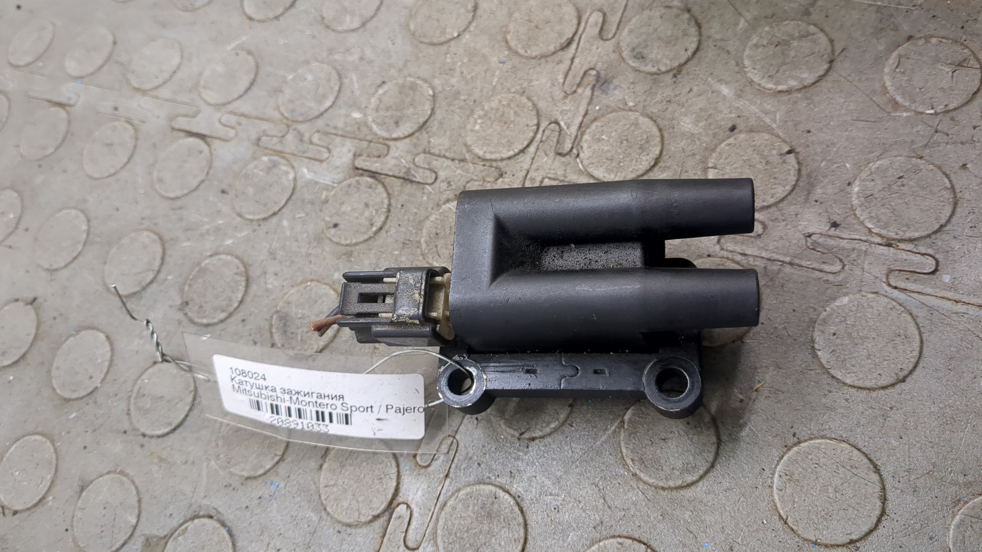 Катушка зажигания