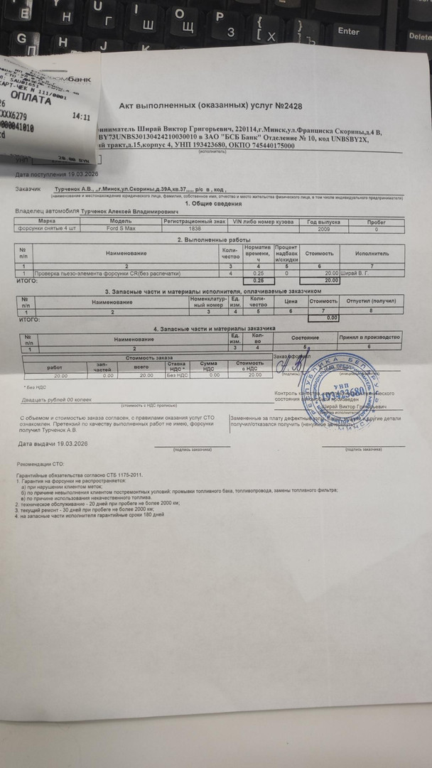 Форсунка дизельная электрическая