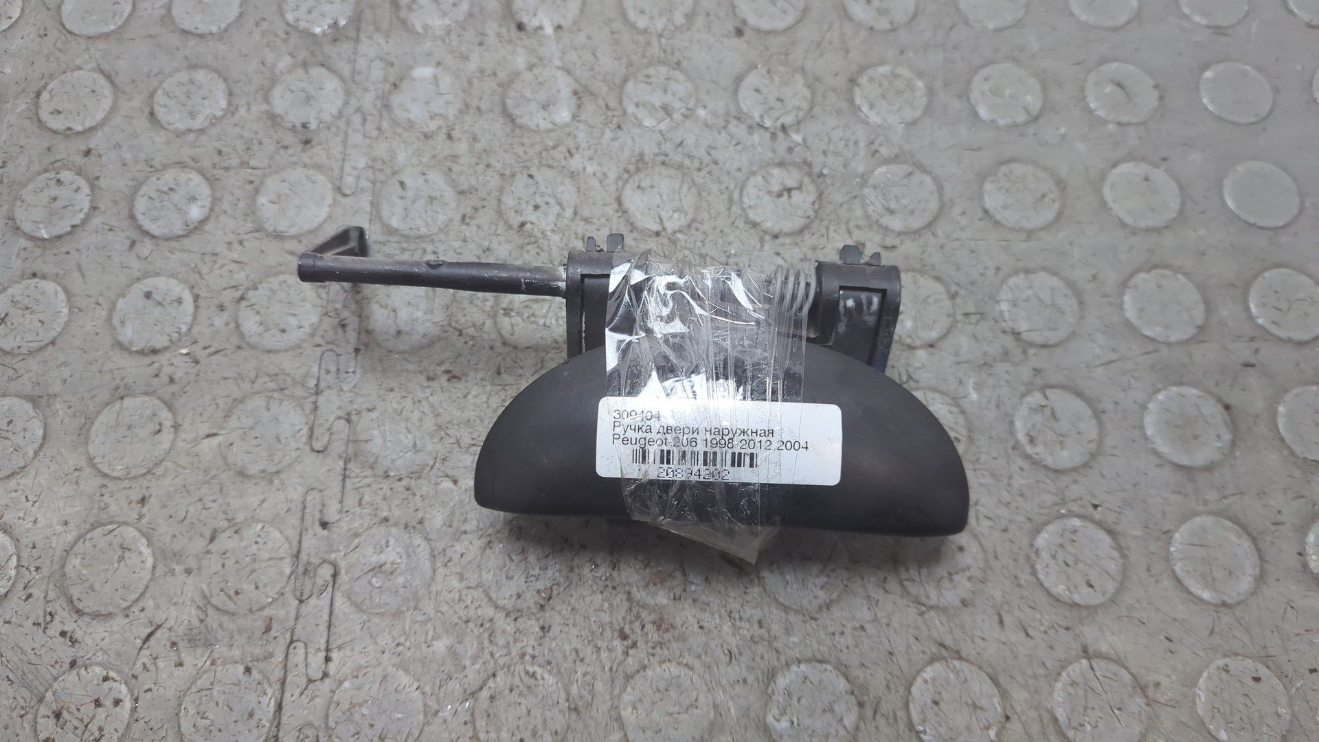 Ручка двери наружная