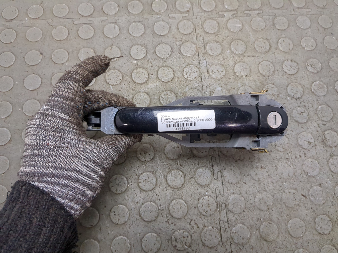 Ручка двери наружная