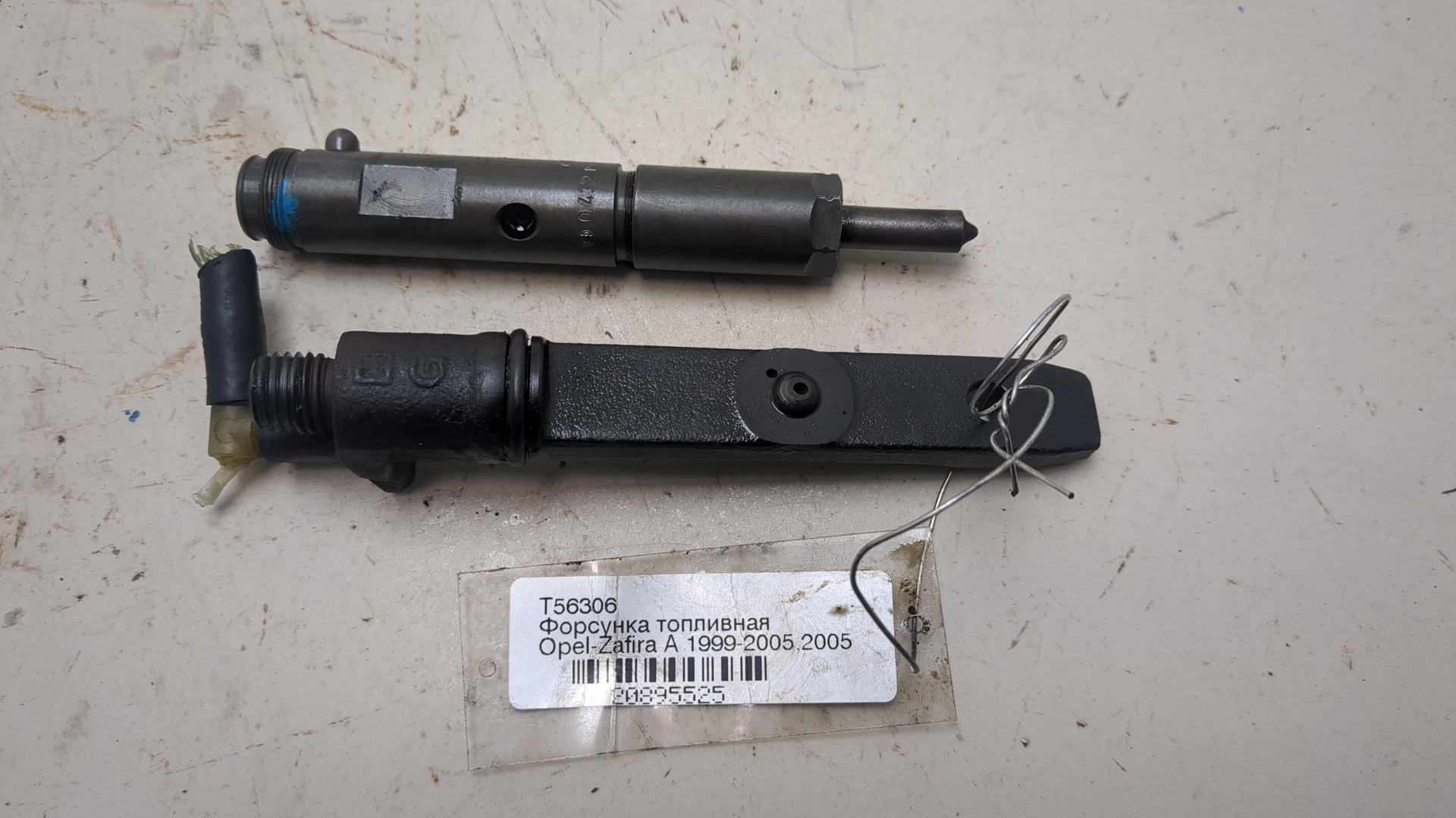 Форсунка дизельная электрическая