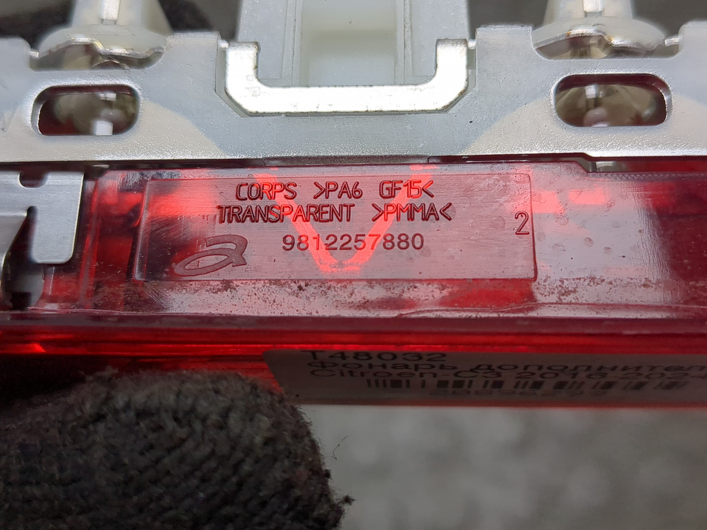 Фонарь задний (стоп сигнал)