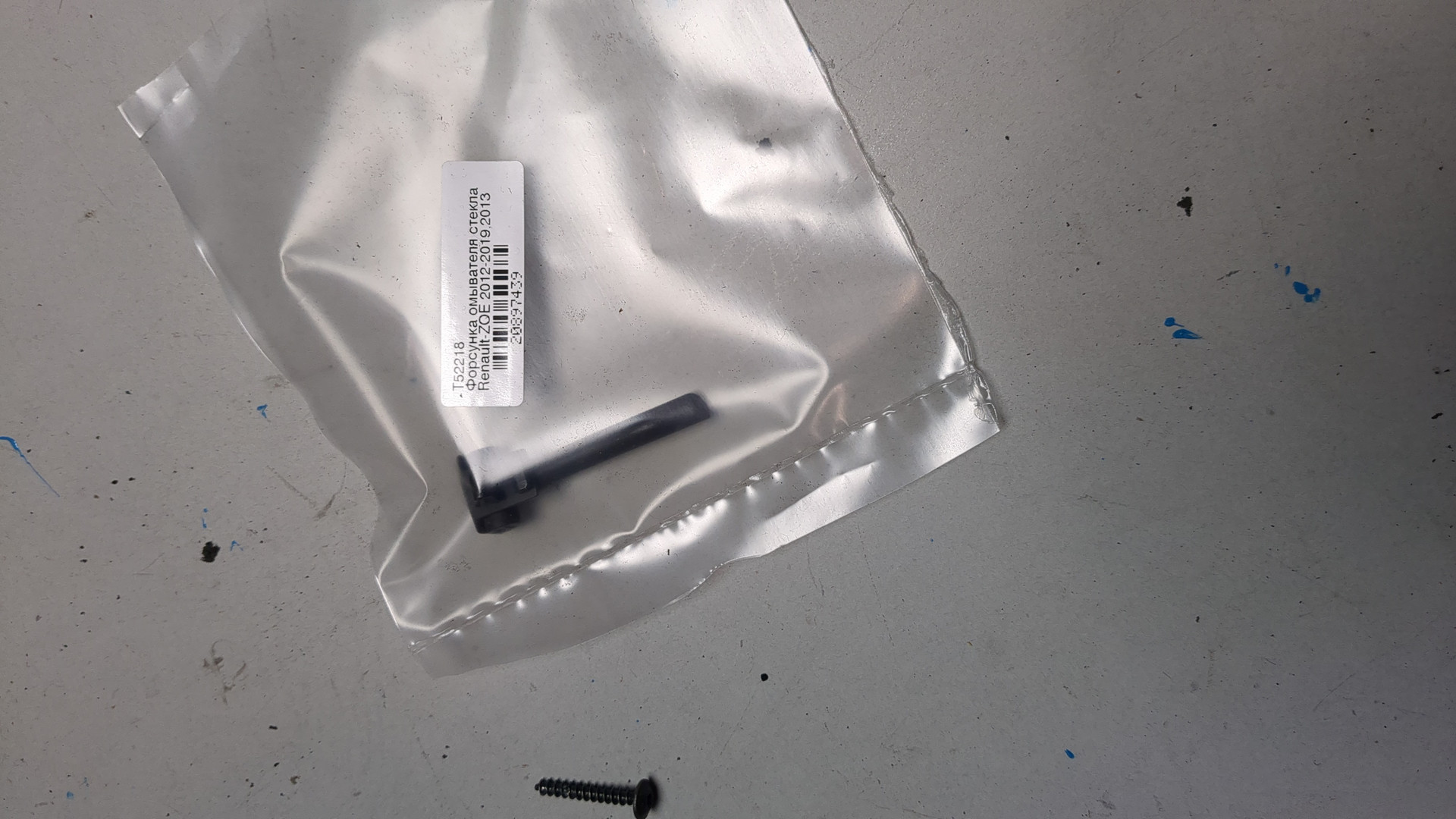 Форсунка омывателя лобового стекла