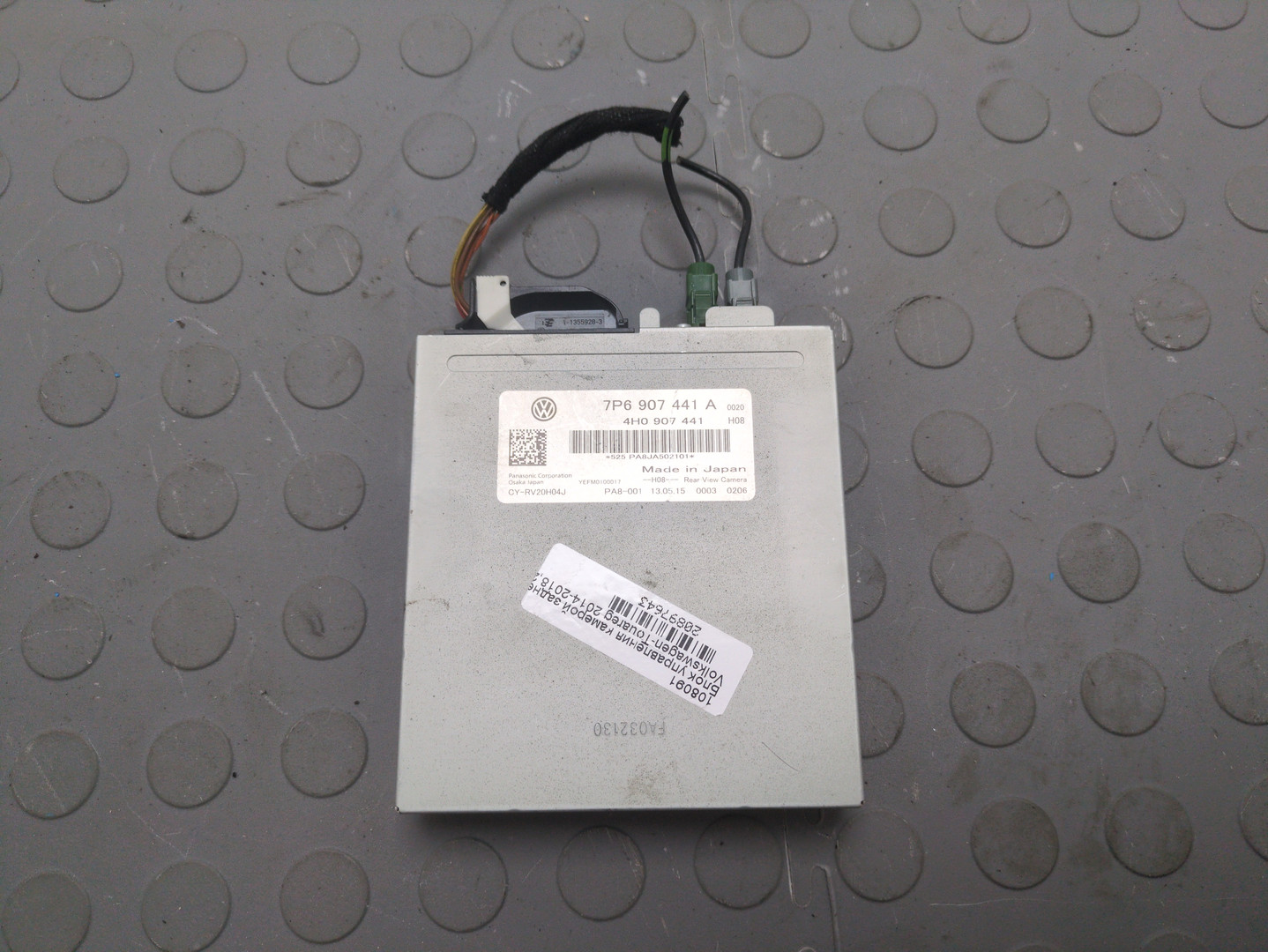 Блок электронный