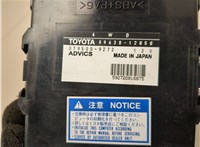 8963012050 Блок управления полным приводом Pontiac Vibe 2 2008-2010 20897764 #3