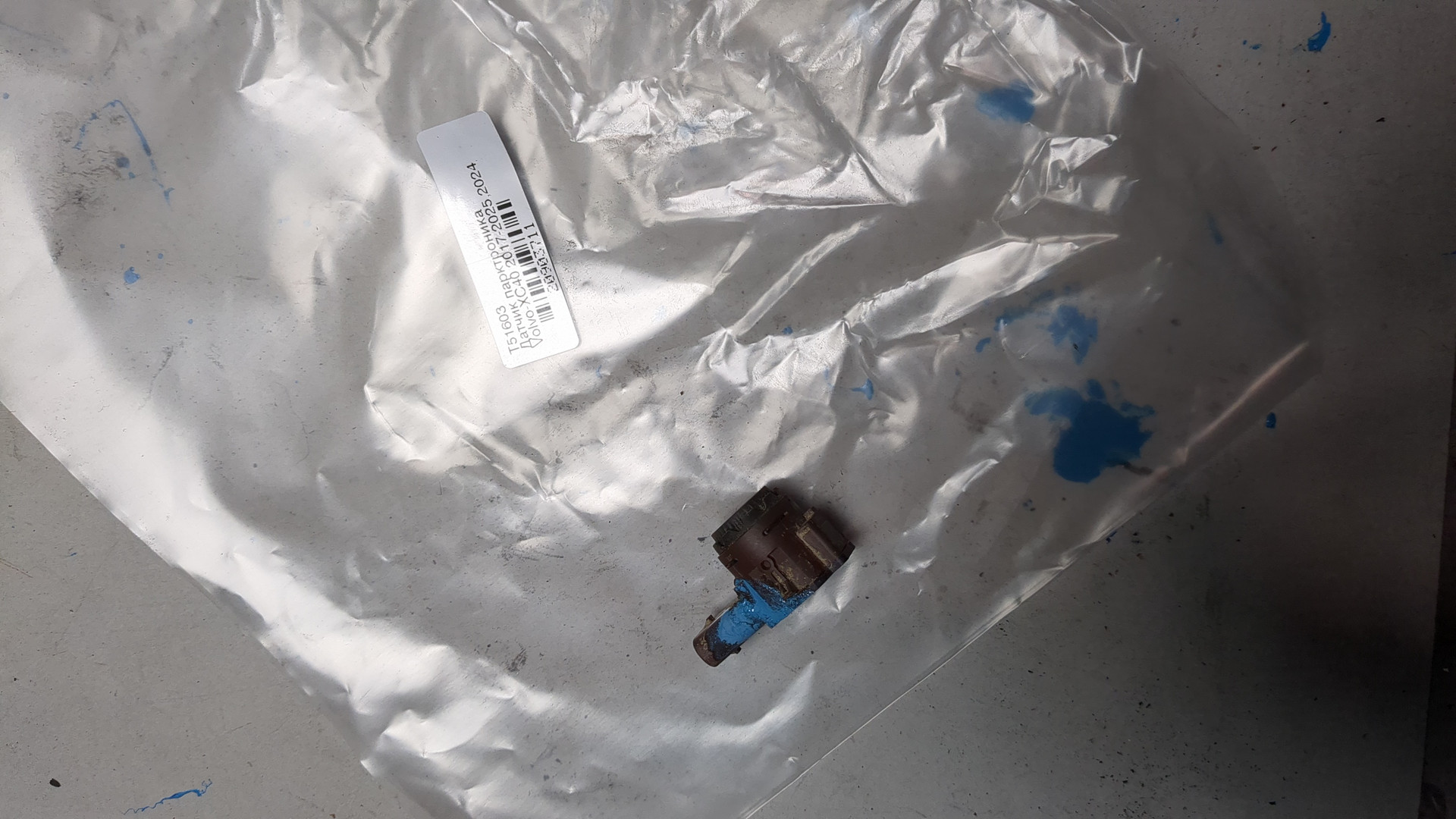 Датчик парковки