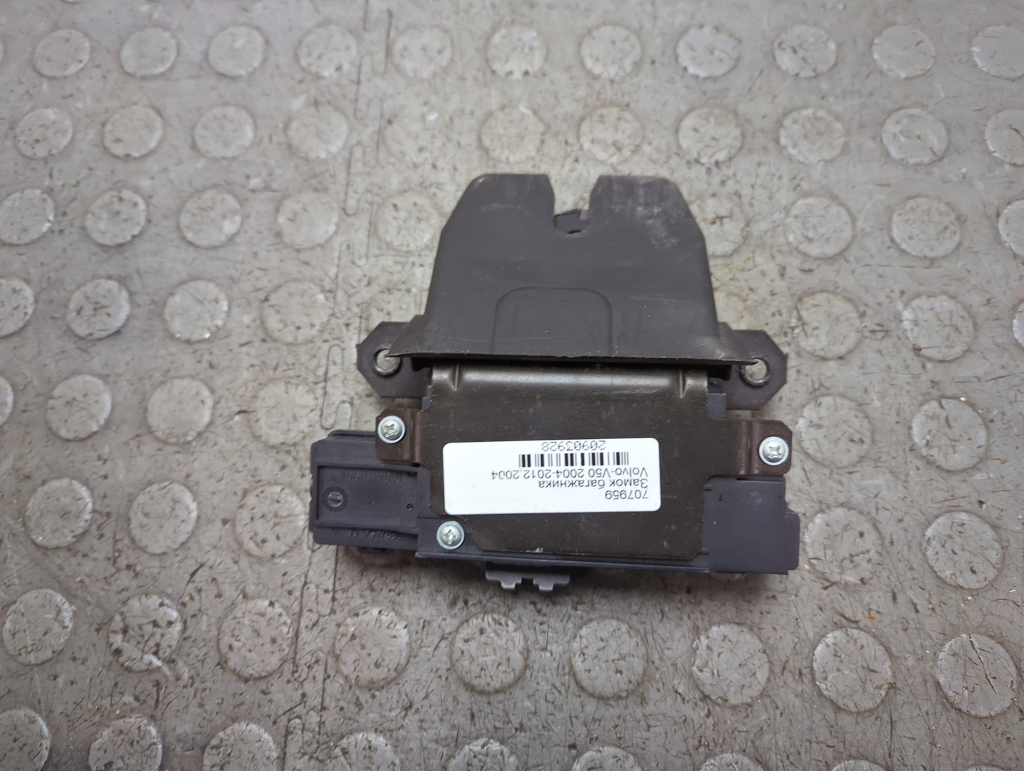 Замок багажника