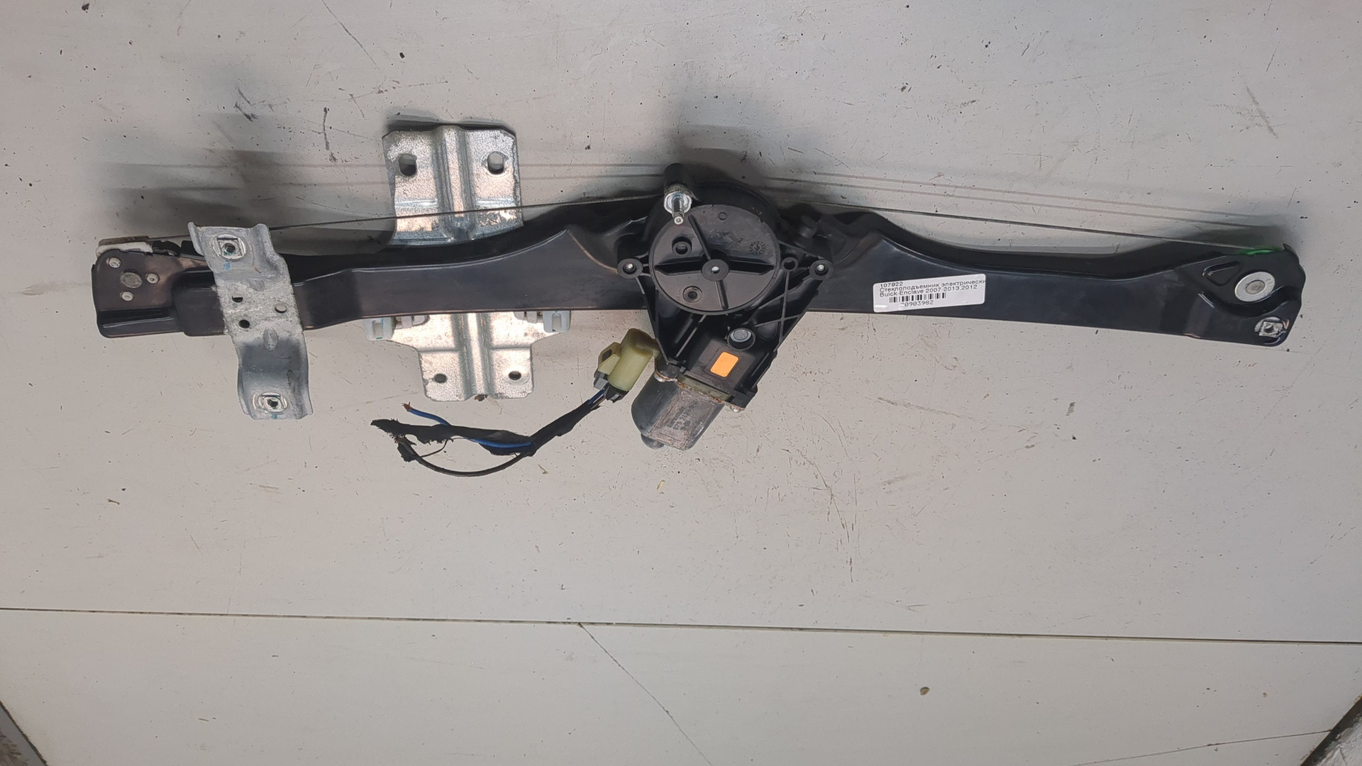 Стеклоподъемник электр. передний правый