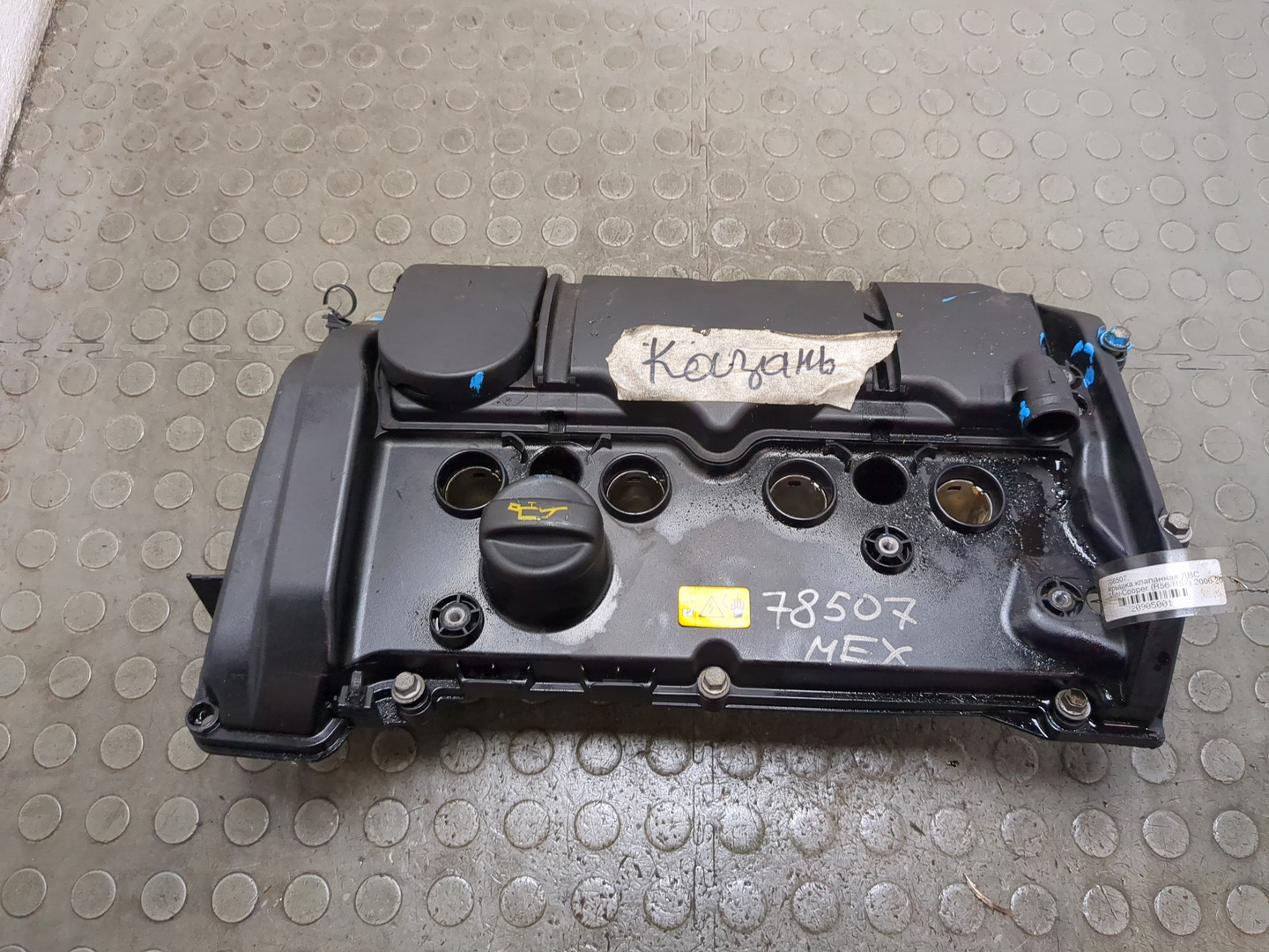 Крышка клапанная ГБЦ