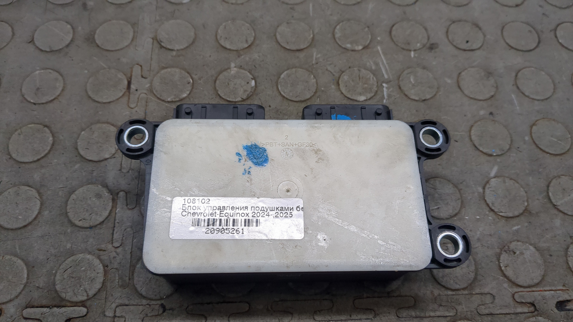 Блок управления подушек безопасности (AIR BAG)