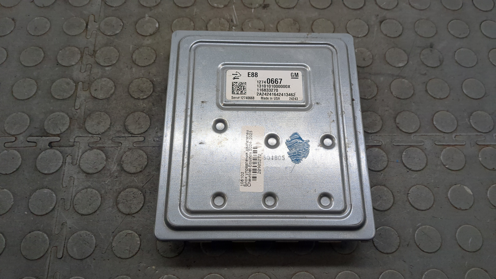 Блок управления двигателем