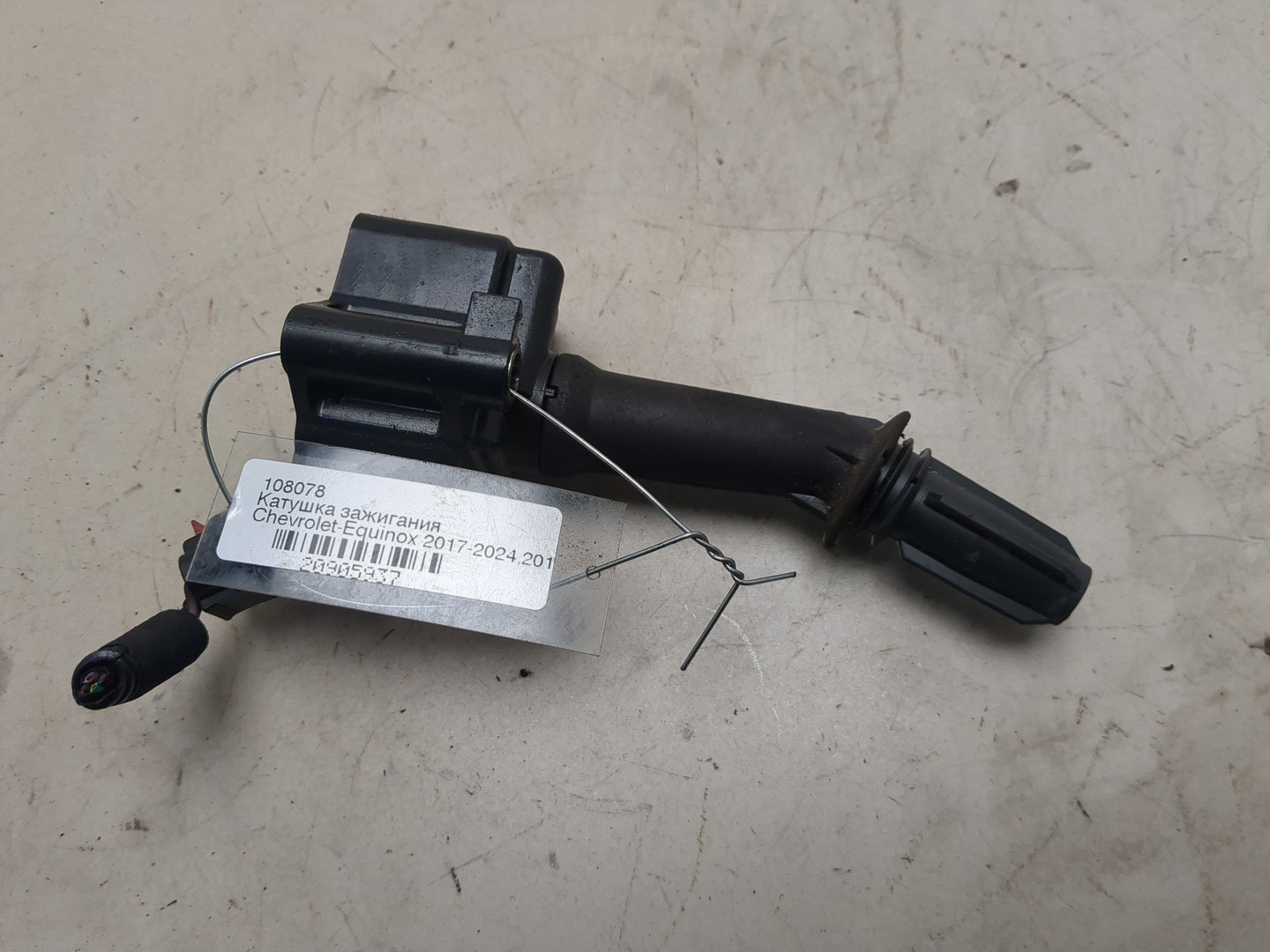 Катушка зажигания