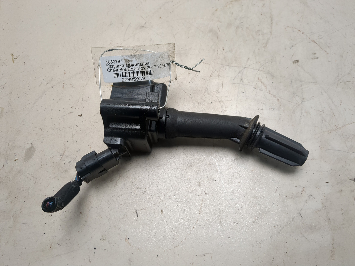 Катушка зажигания