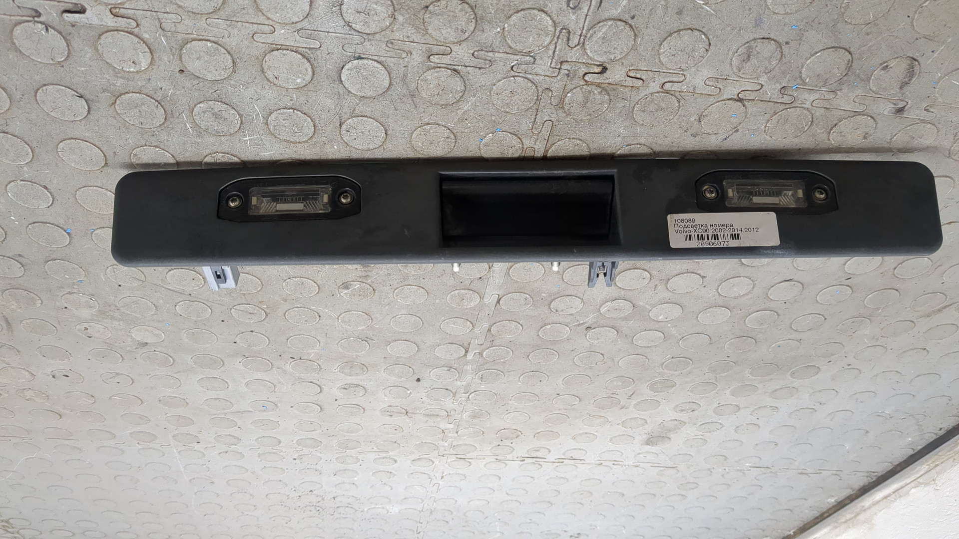 Фонарь подсветки номера