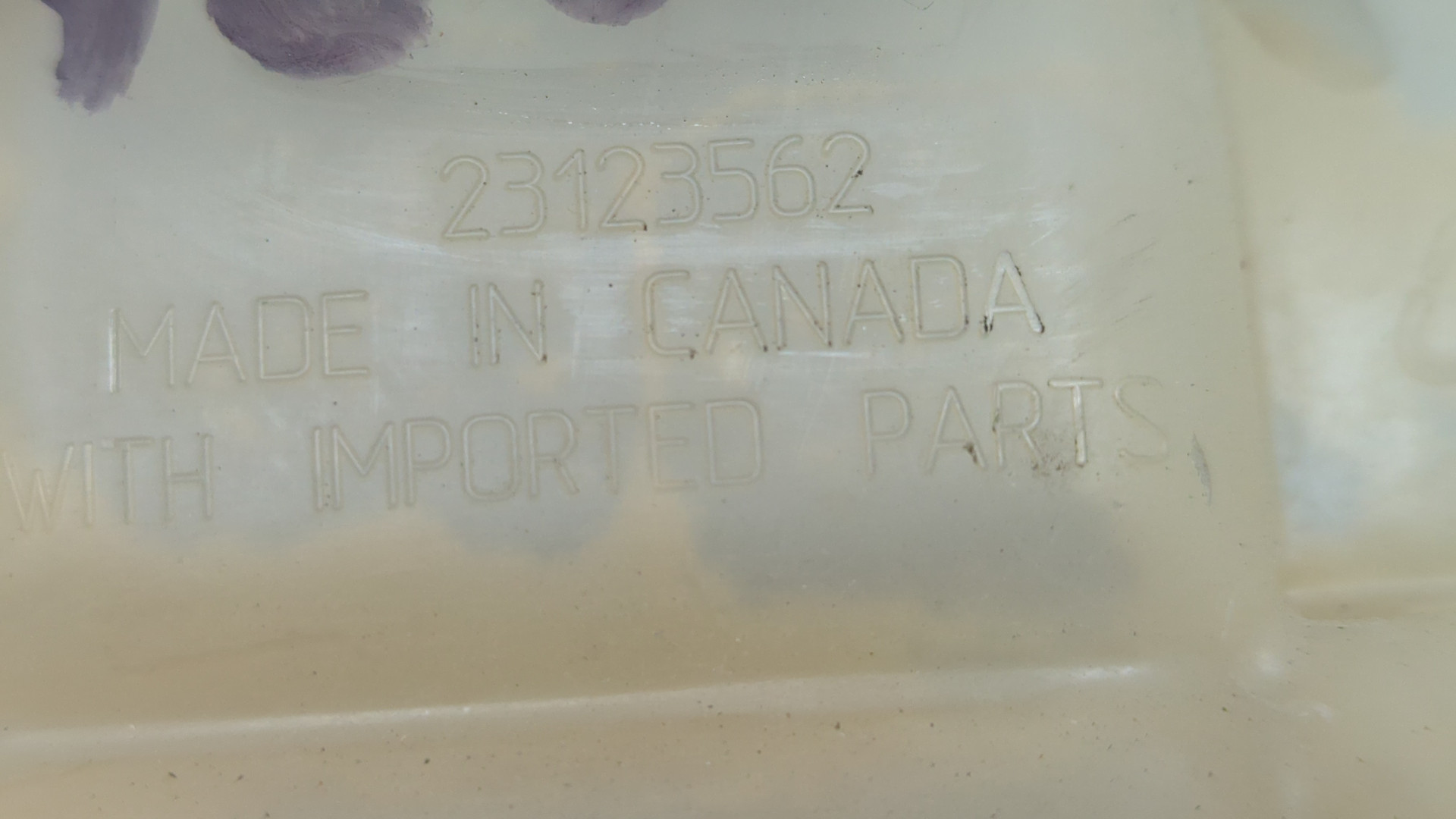 Бачок расширительный