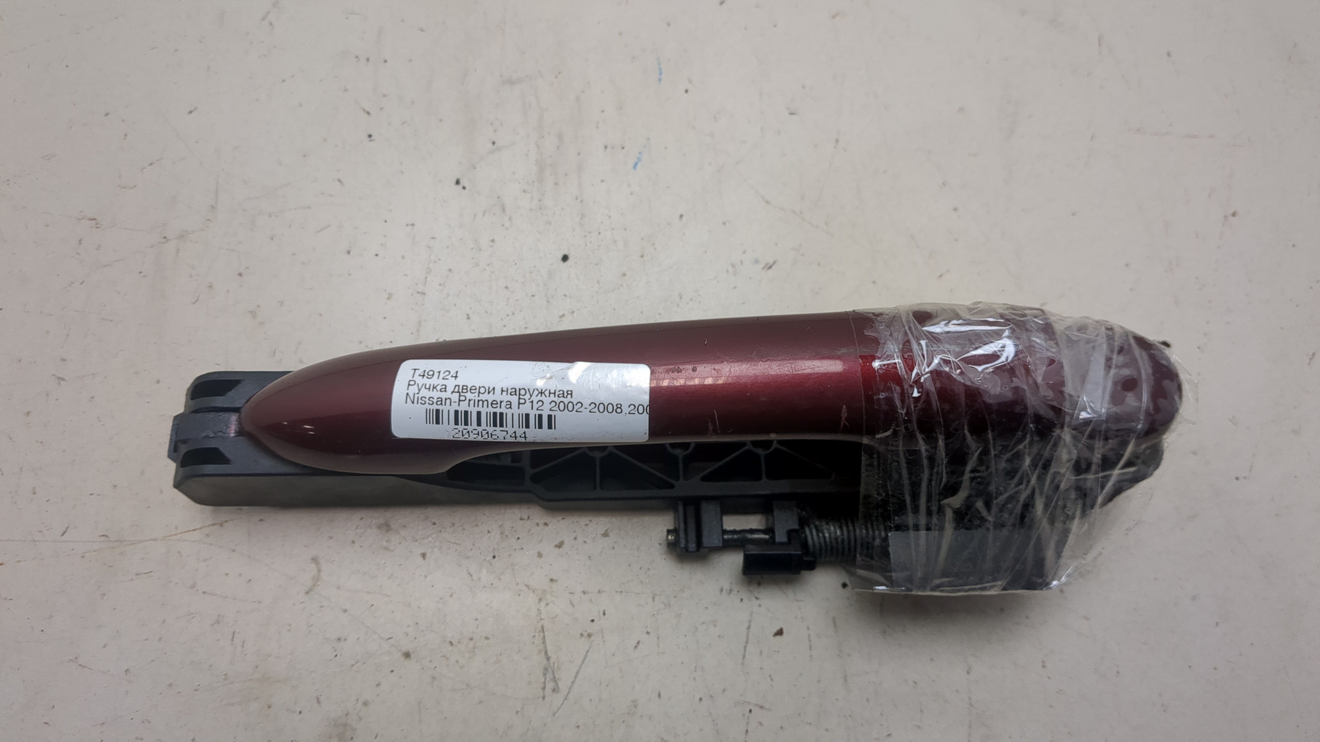 Ручка двери наружная