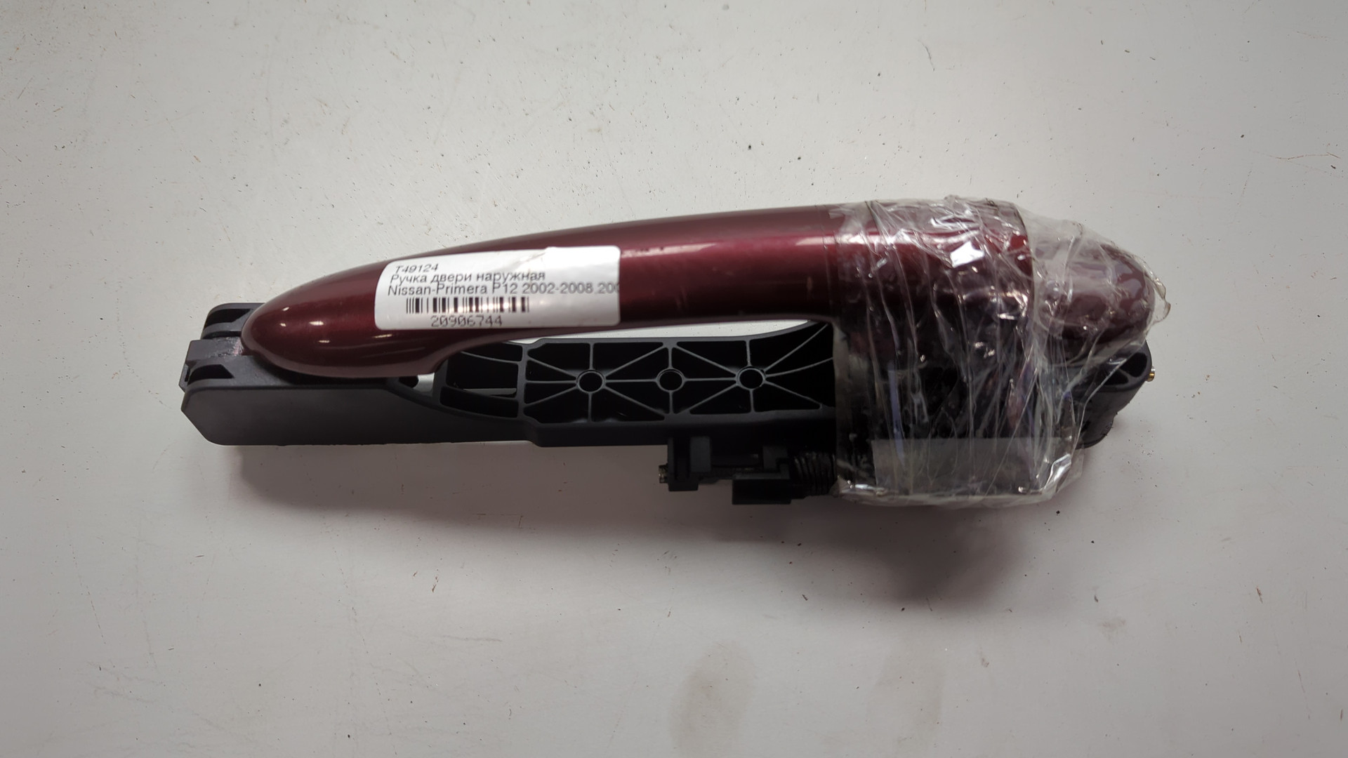 Ручка двери наружная