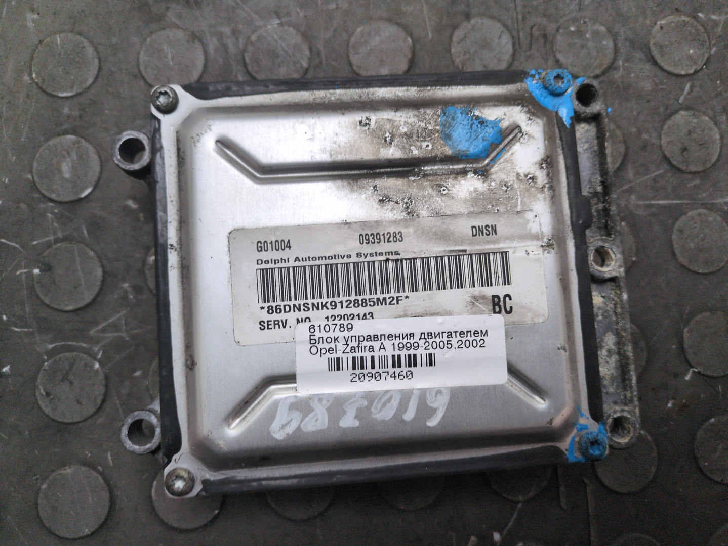 Блок управления двигателем