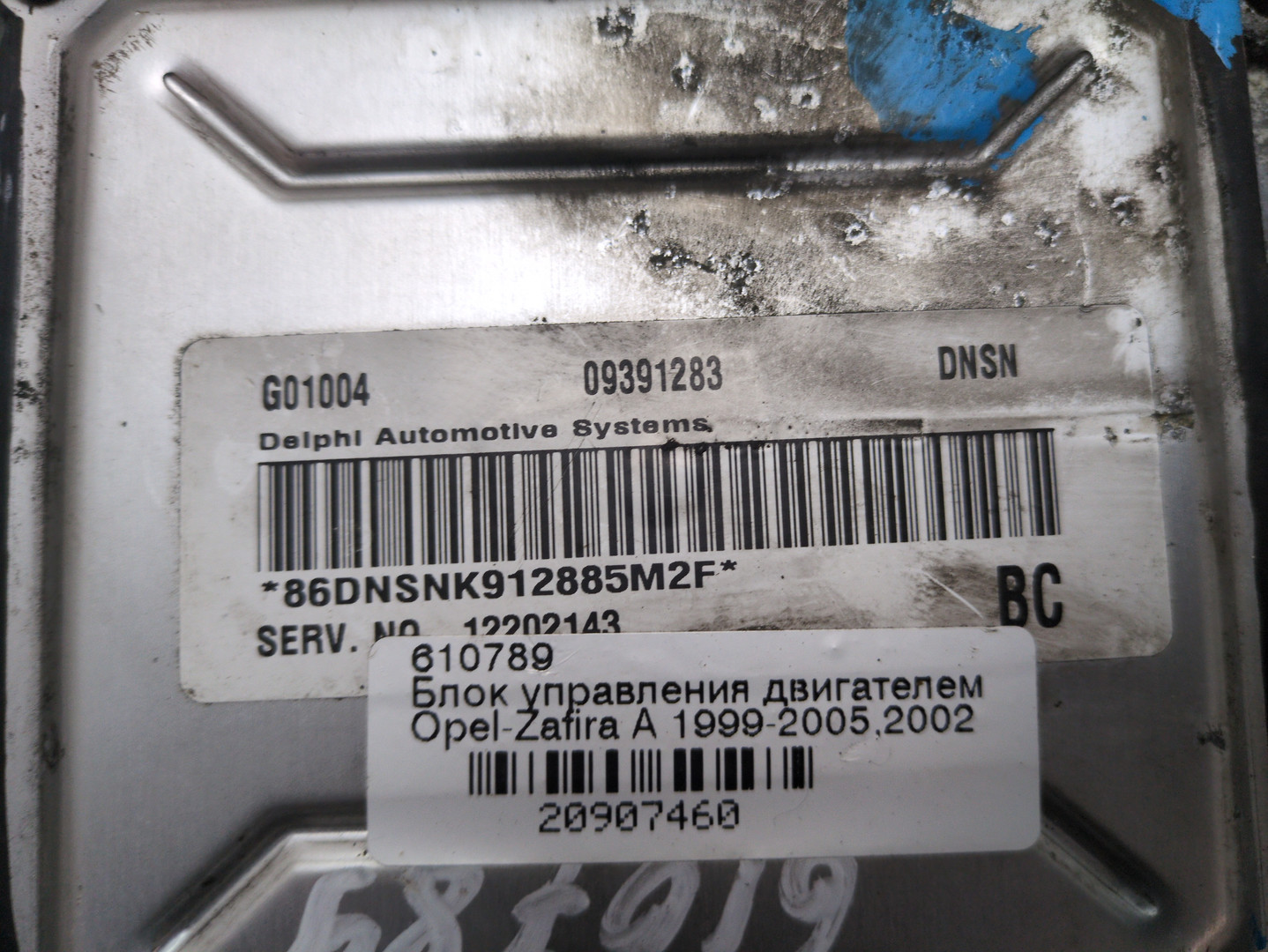 Блок управления двигателем