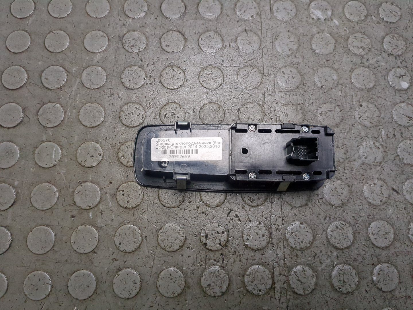 Кнопка стеклоподъемника
