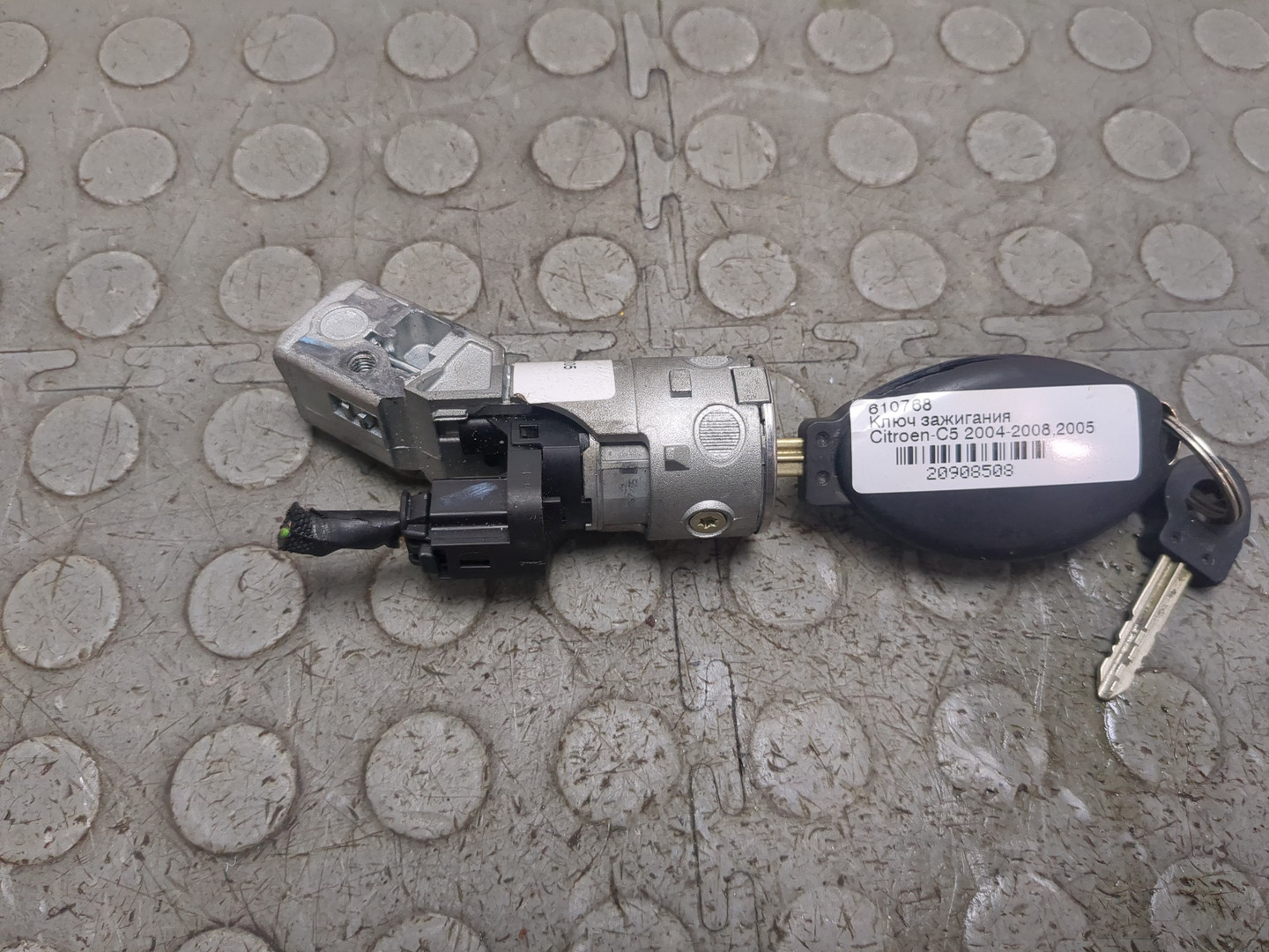 Замок зажигания