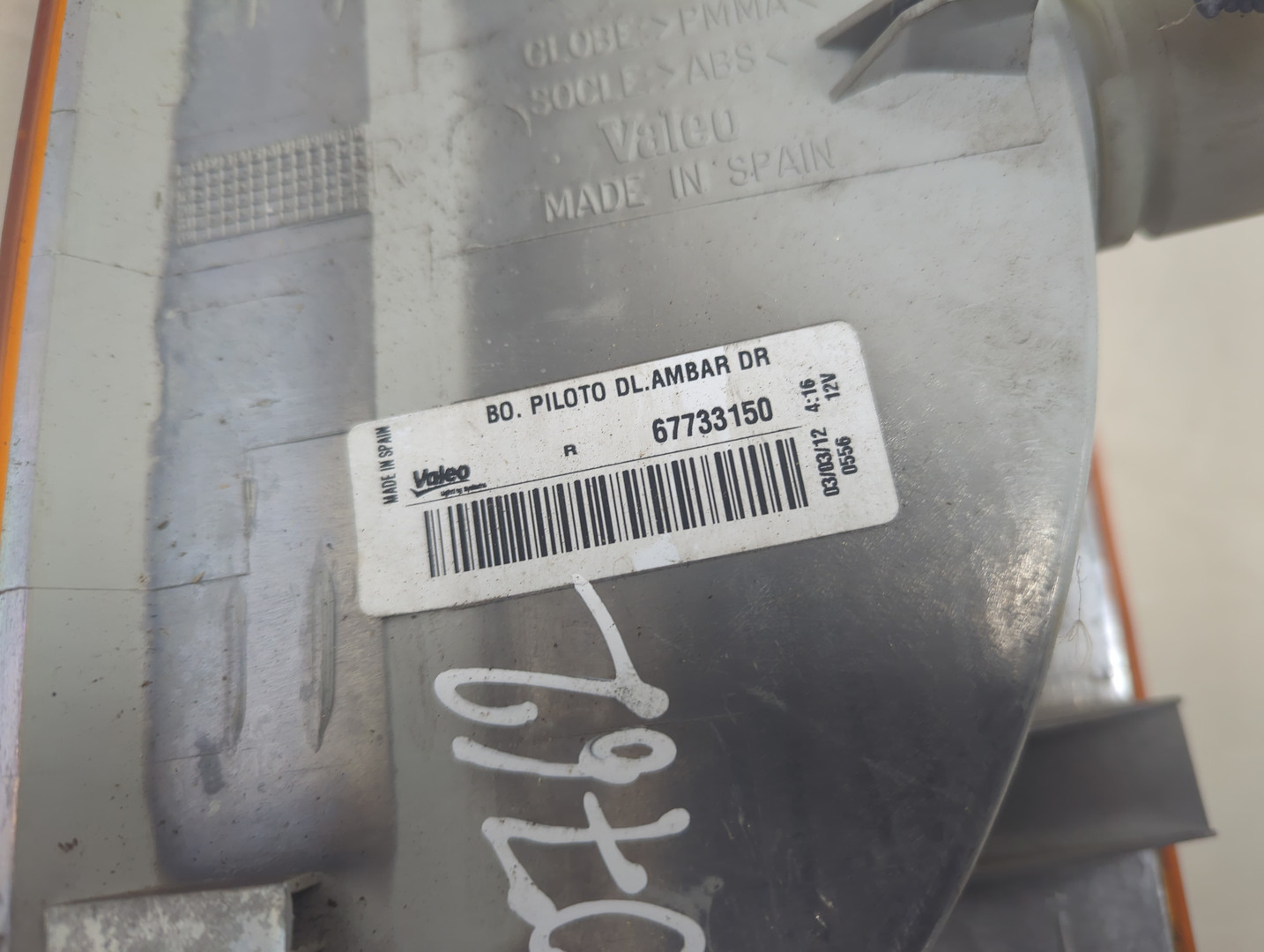 Повторитель на крыло правый