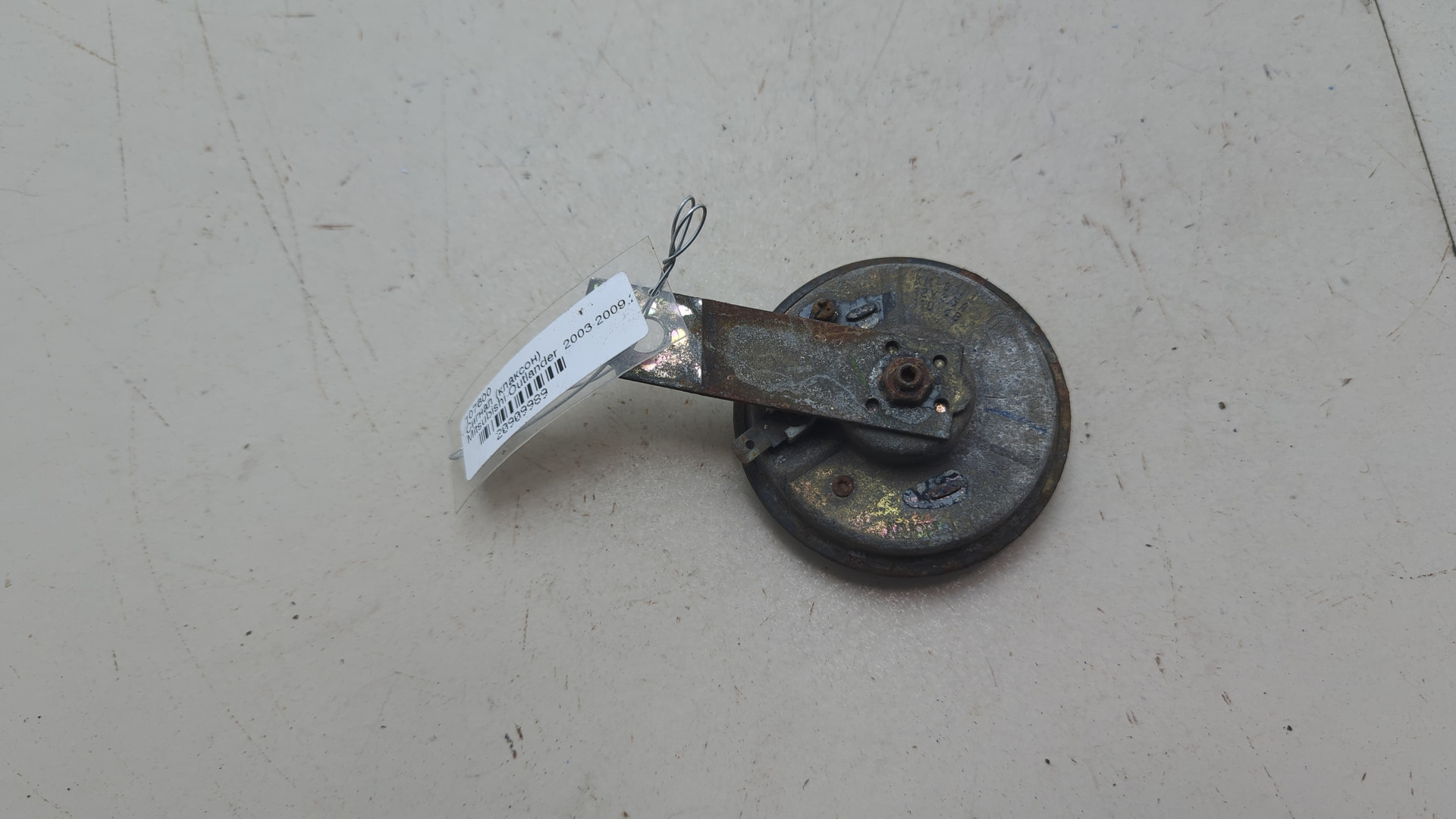 Сигнал звуковой