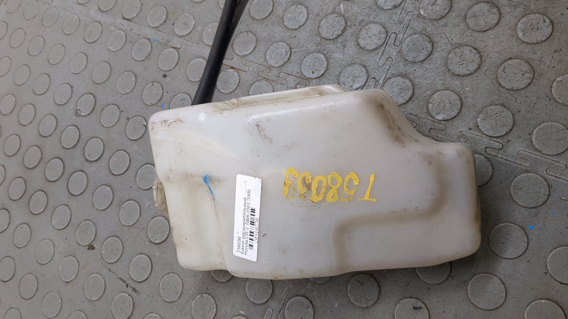 Бачок расширительный