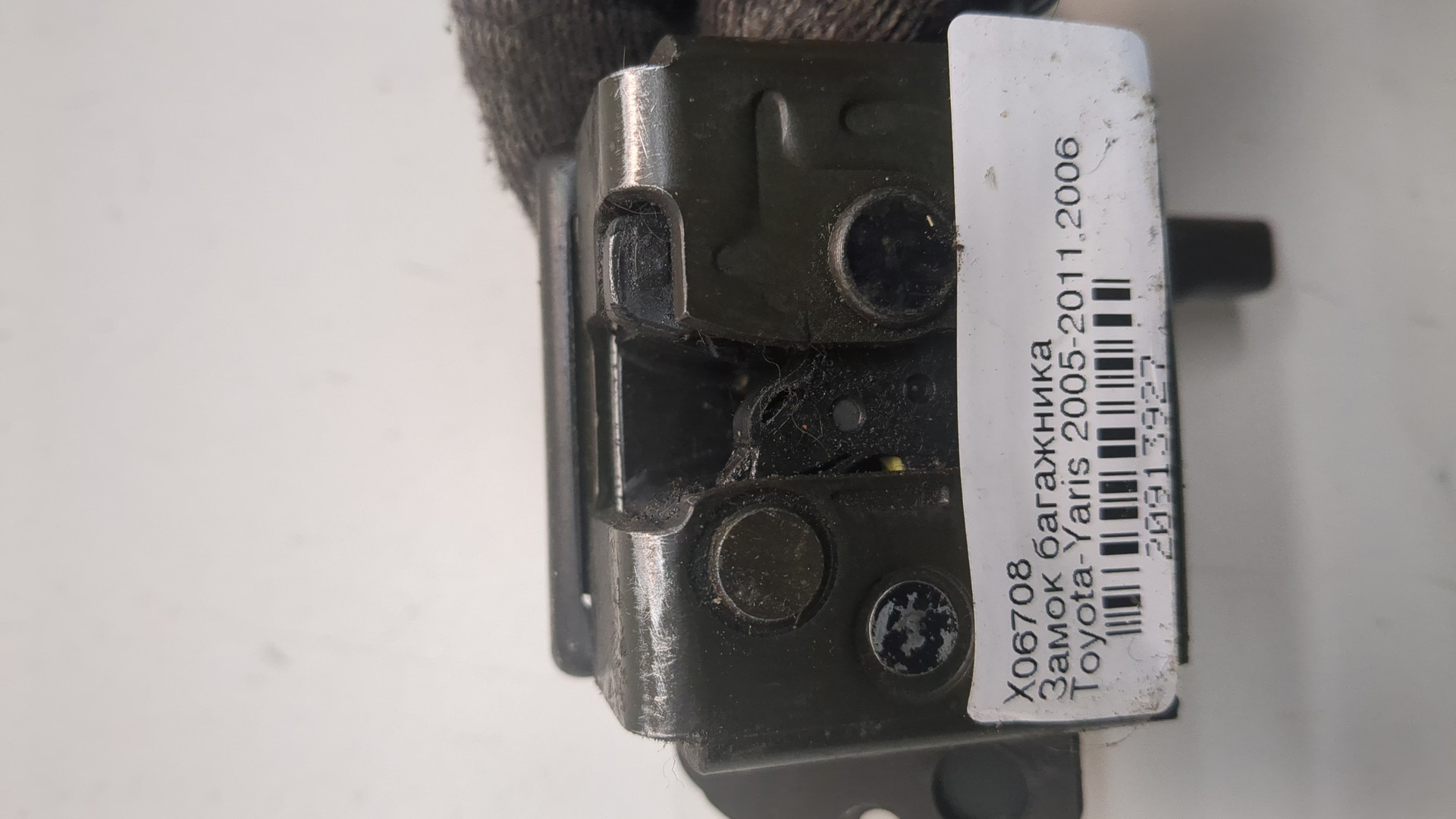 Замок багажника