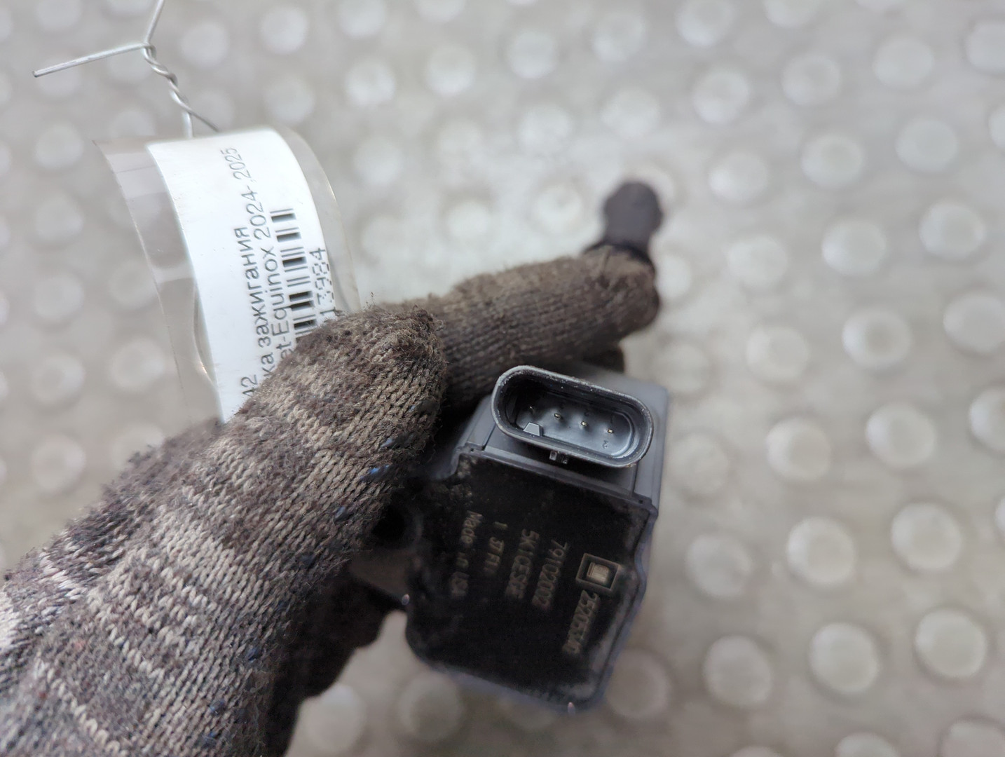 Катушка зажигания