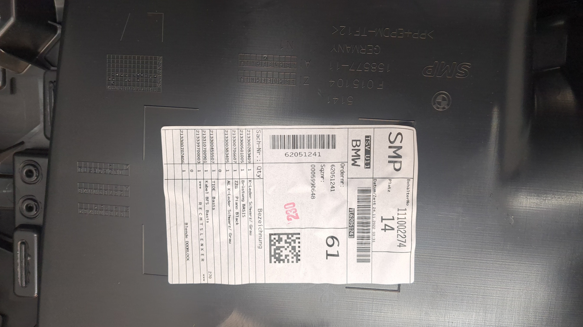 Обшивка двери передней левой