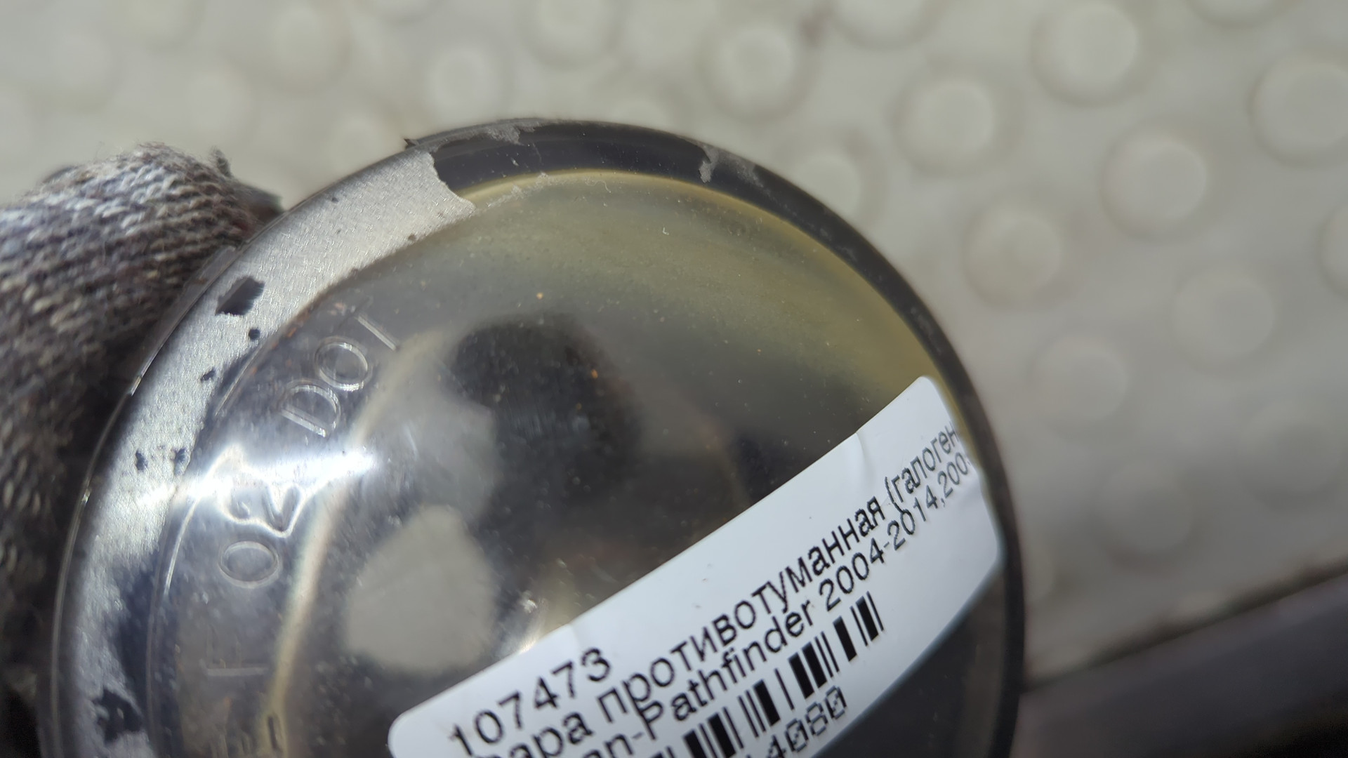 Фара противотуманная левая