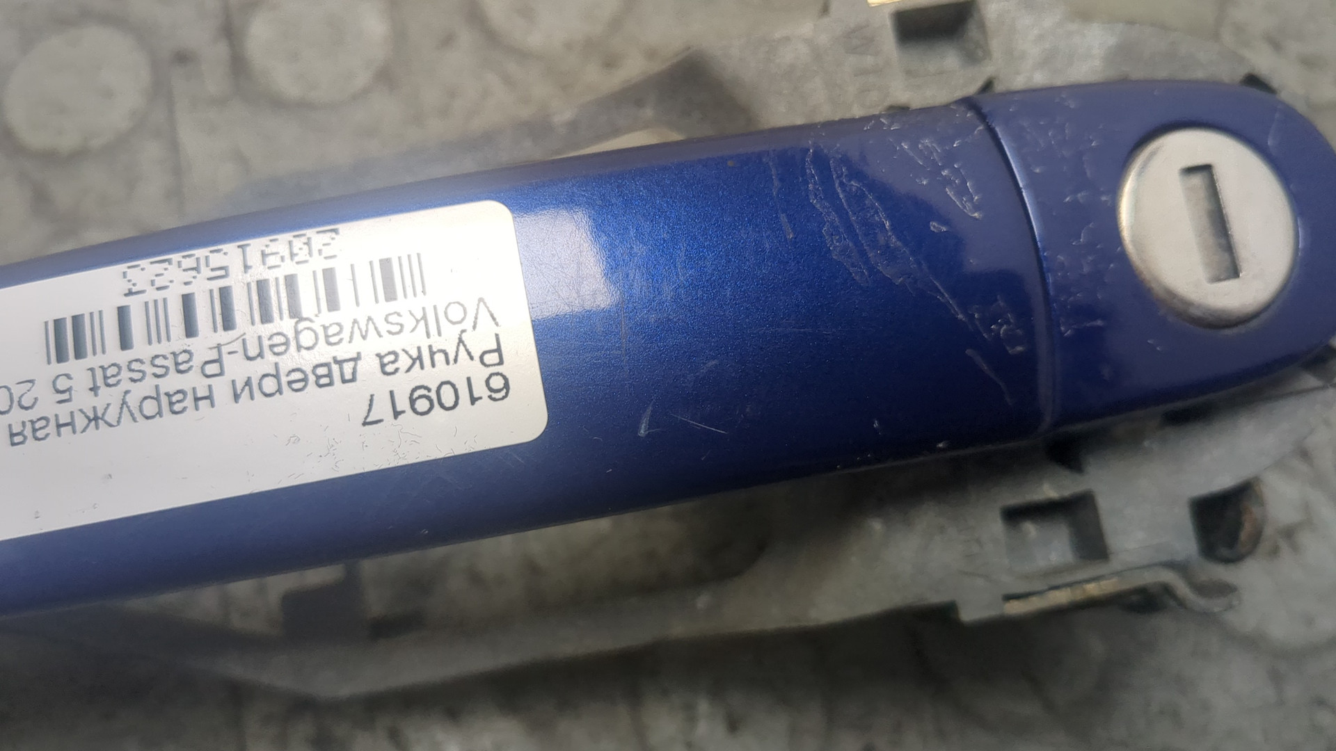 Ручка двери наружная