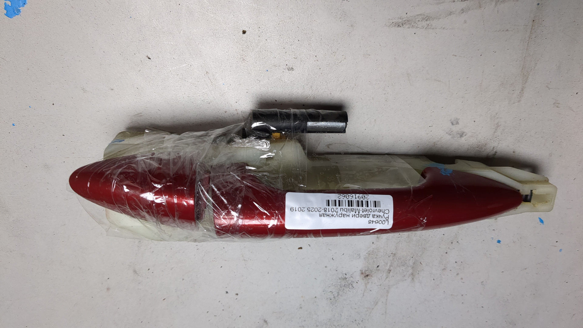 Ручка двери наружная