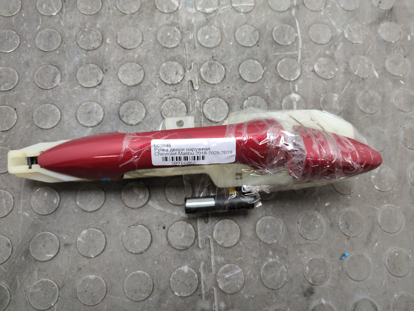 Ручка двери наружная